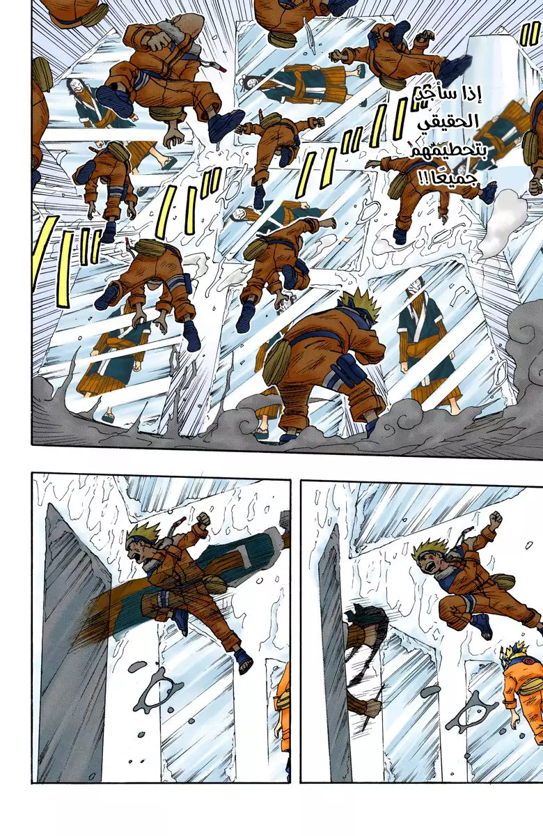 Read Naruto AR Manga Online