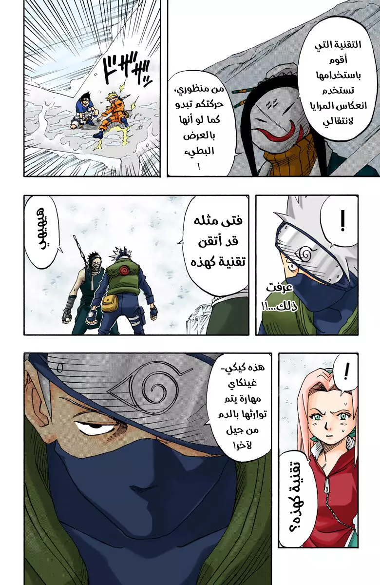 Read Naruto AR Manga Online