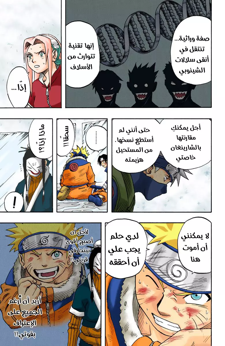 Read Naruto AR Manga Online