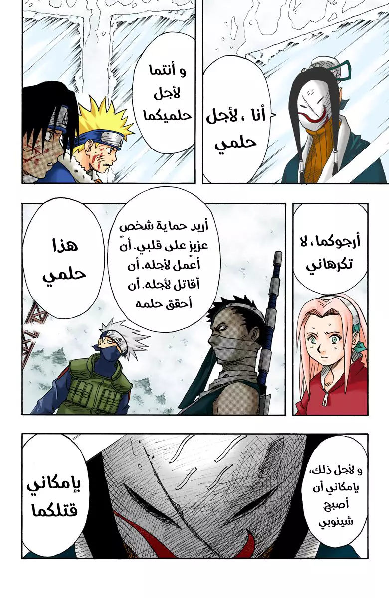 Read Naruto AR Manga Online
