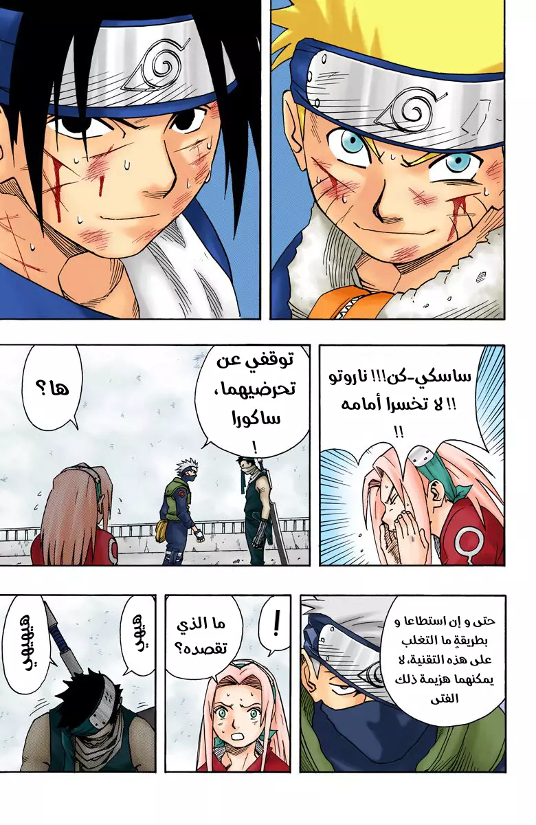 Read Naruto AR Manga Online