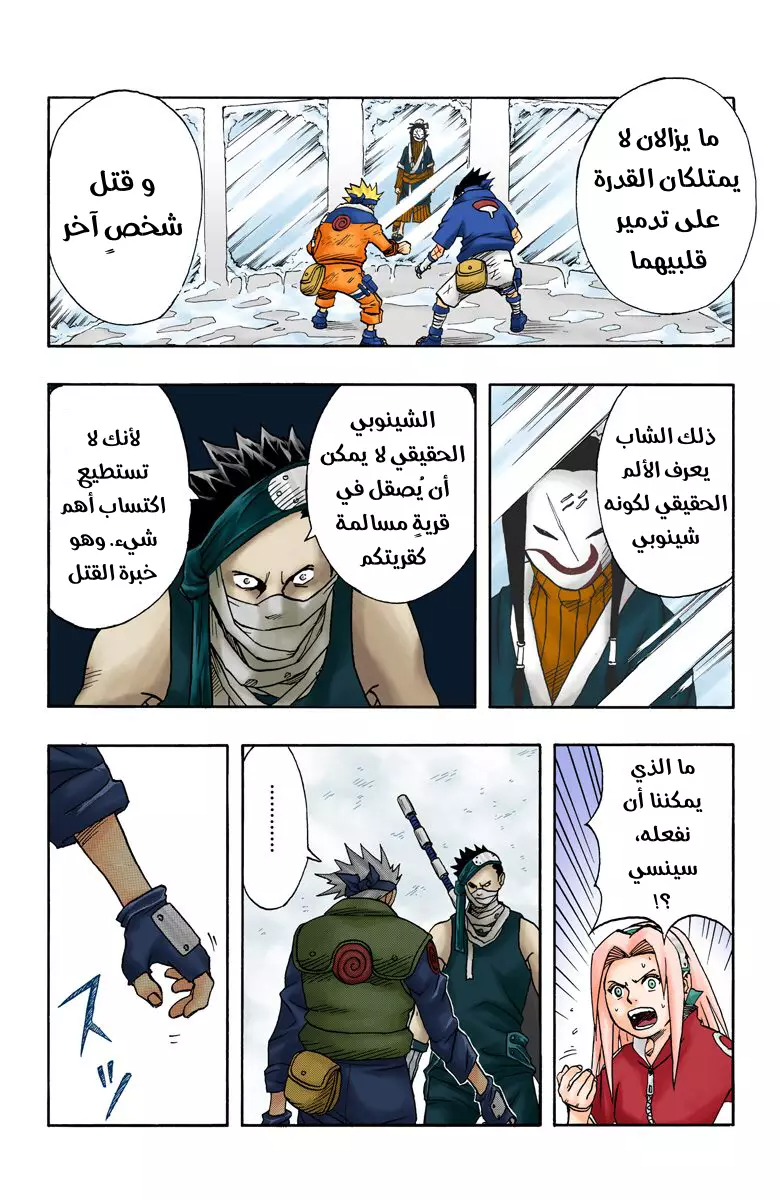 Read Naruto AR Manga Online