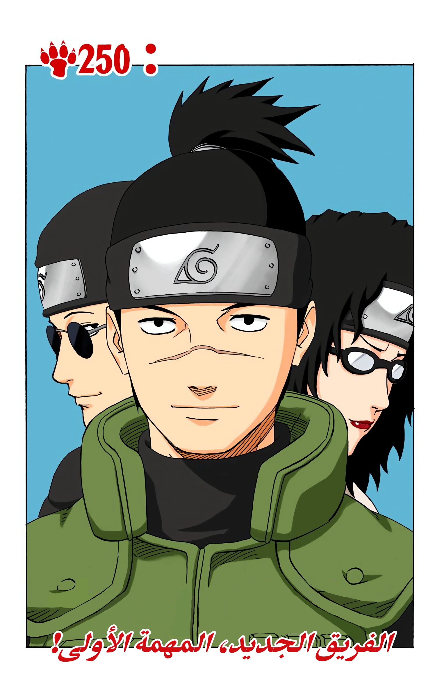 Read Naruto AR Manga Online