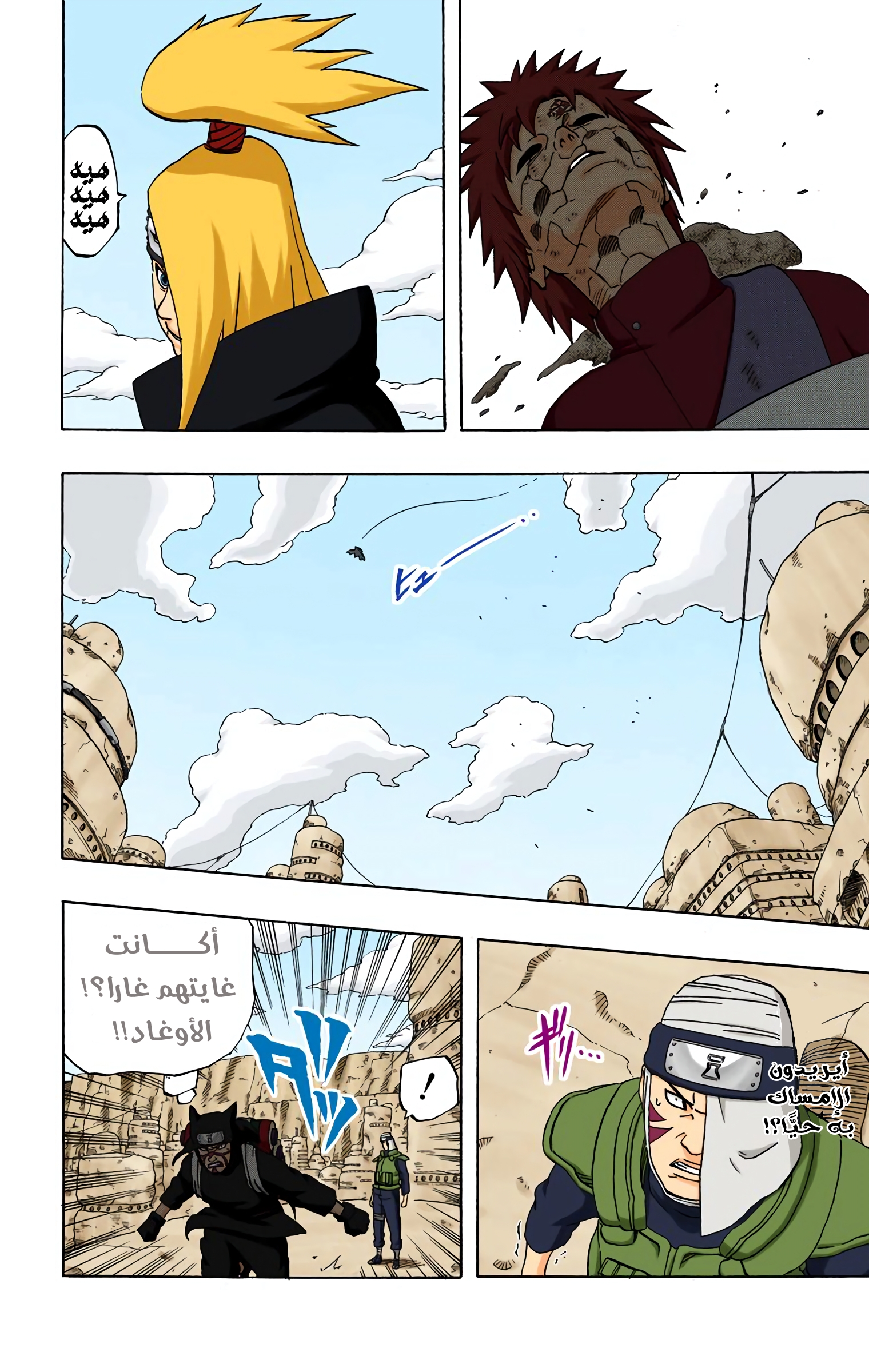 Read Naruto AR Manga Online