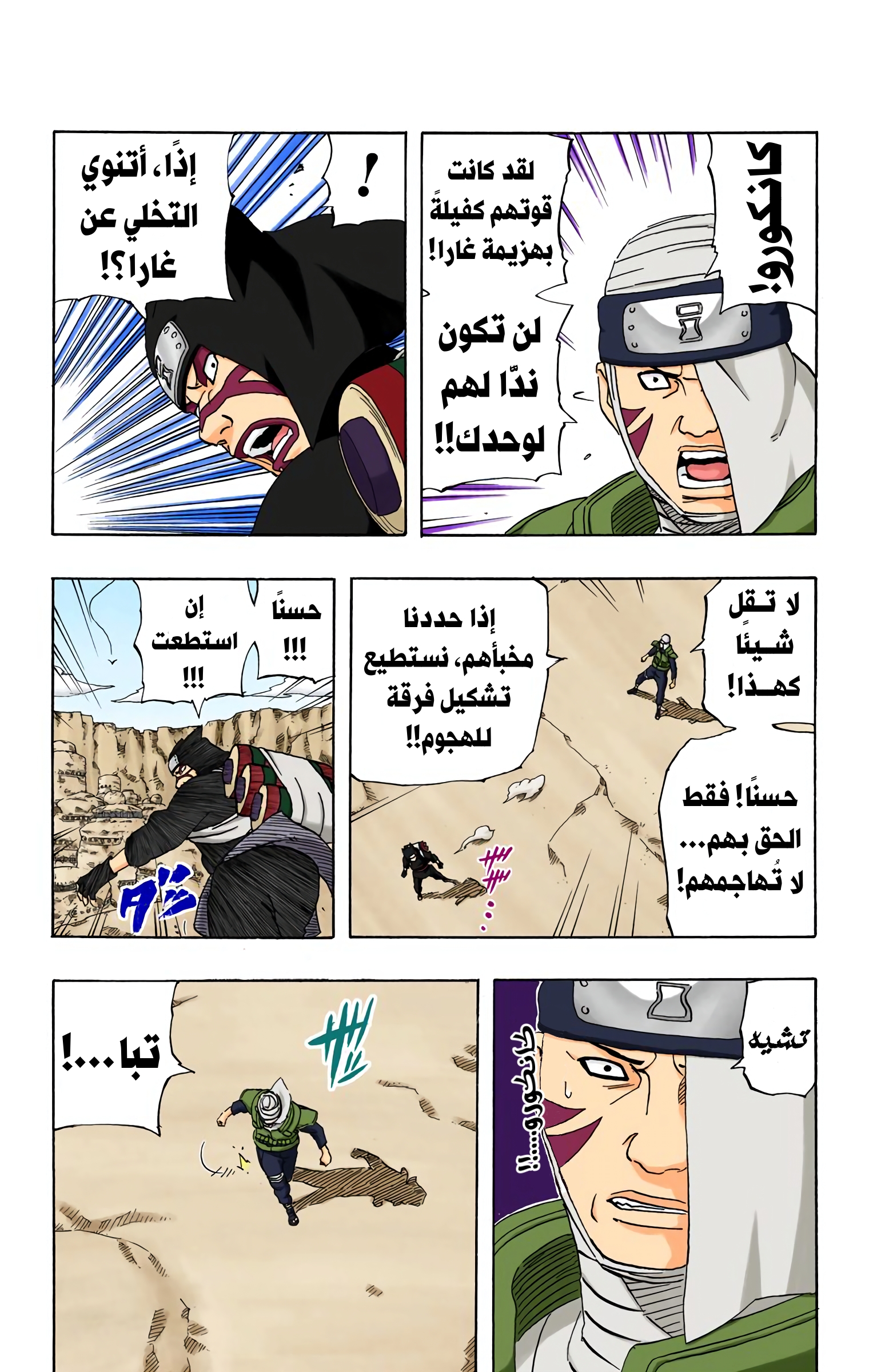 Read Naruto AR Manga Online