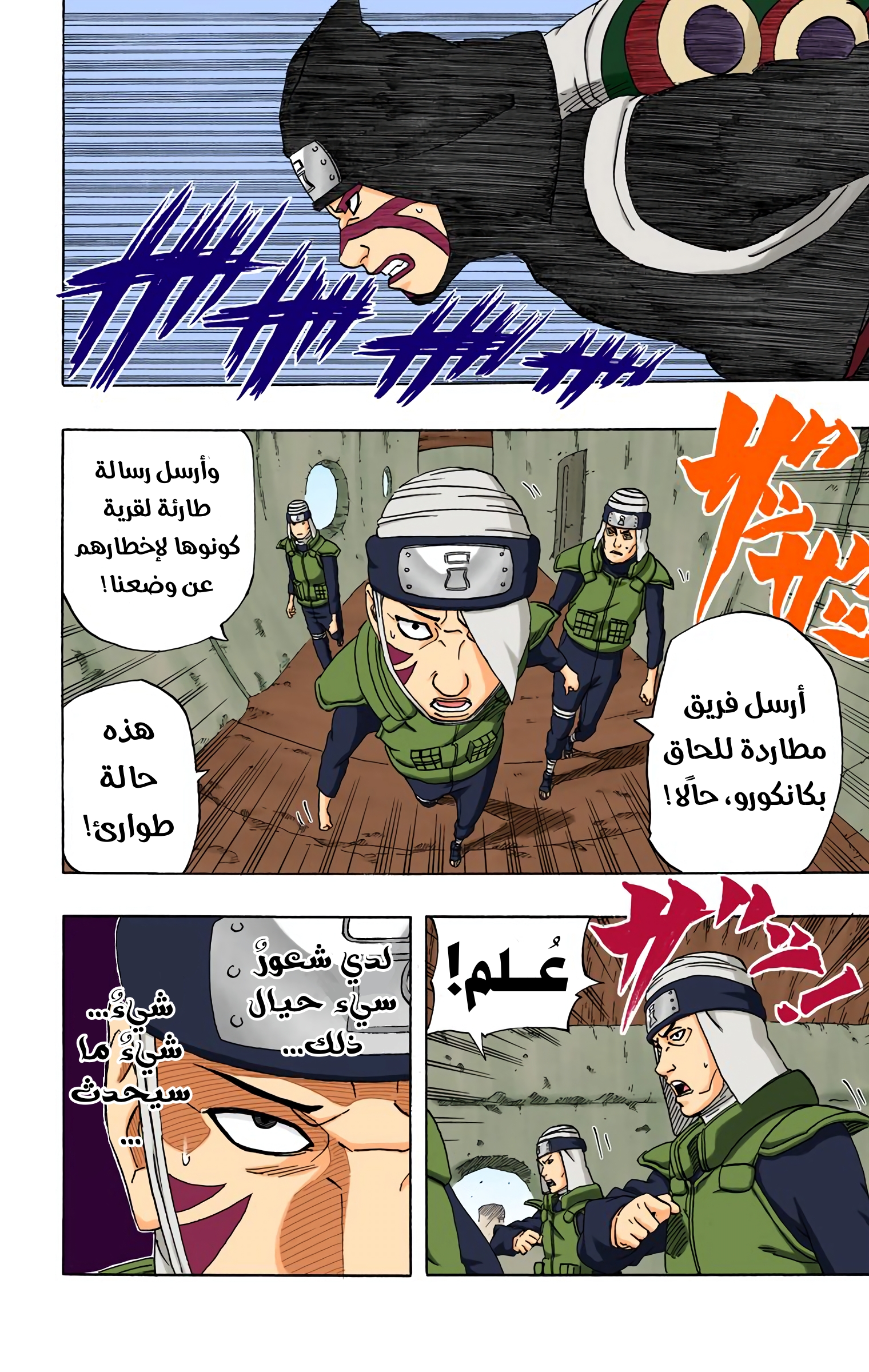 Read Naruto AR Manga Online
