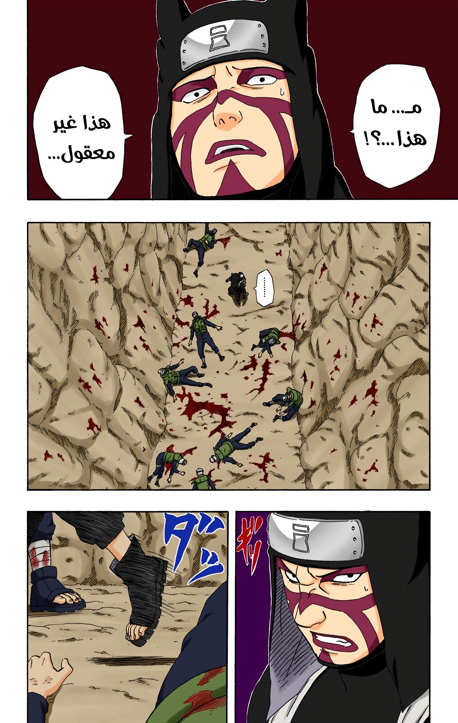 Read Naruto AR Manga Online