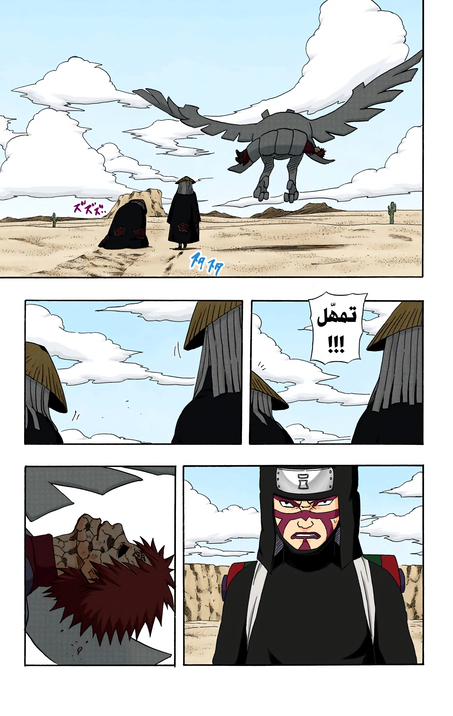 Read Naruto AR Manga Online
