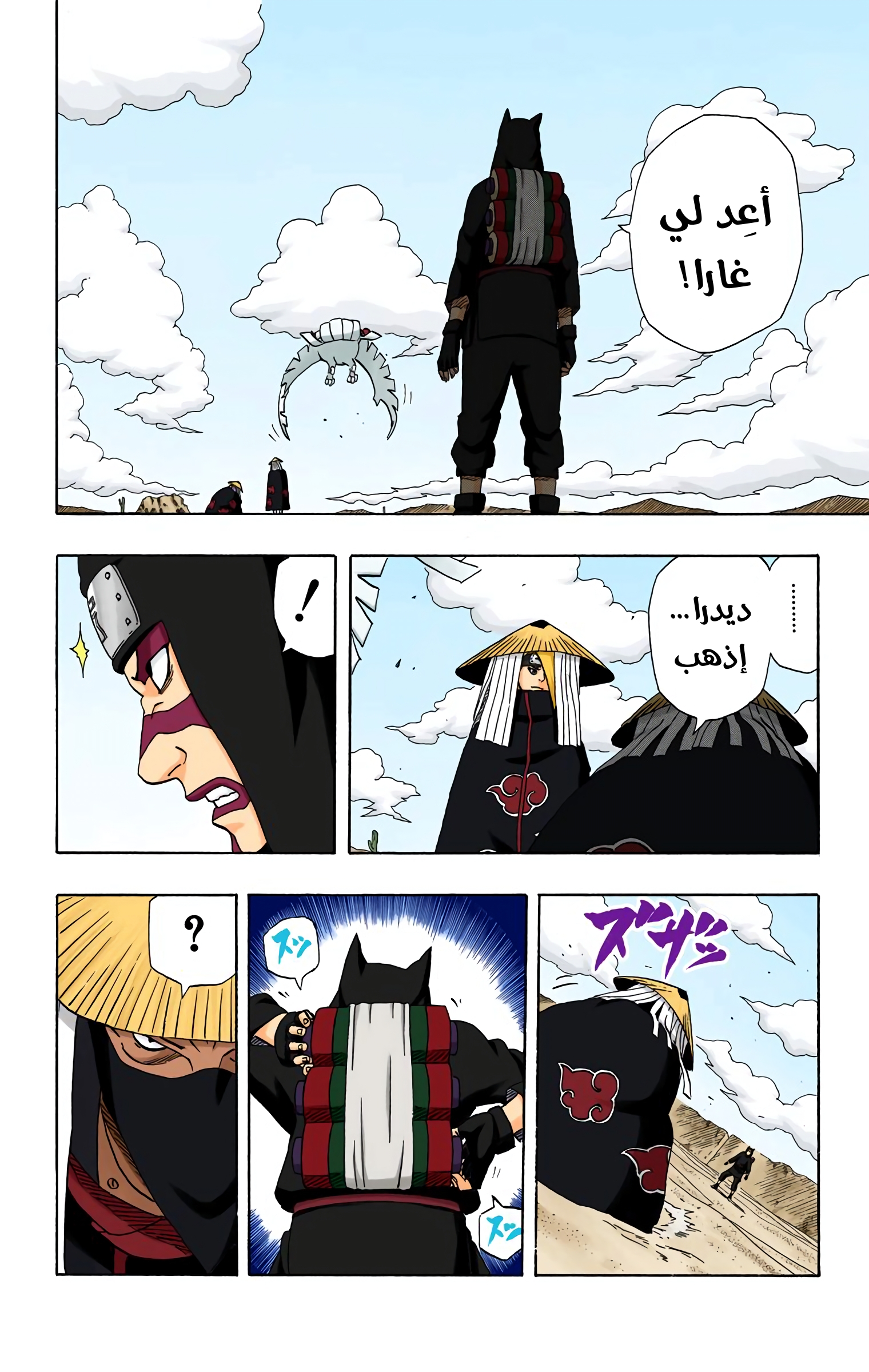Read Naruto AR Manga Online