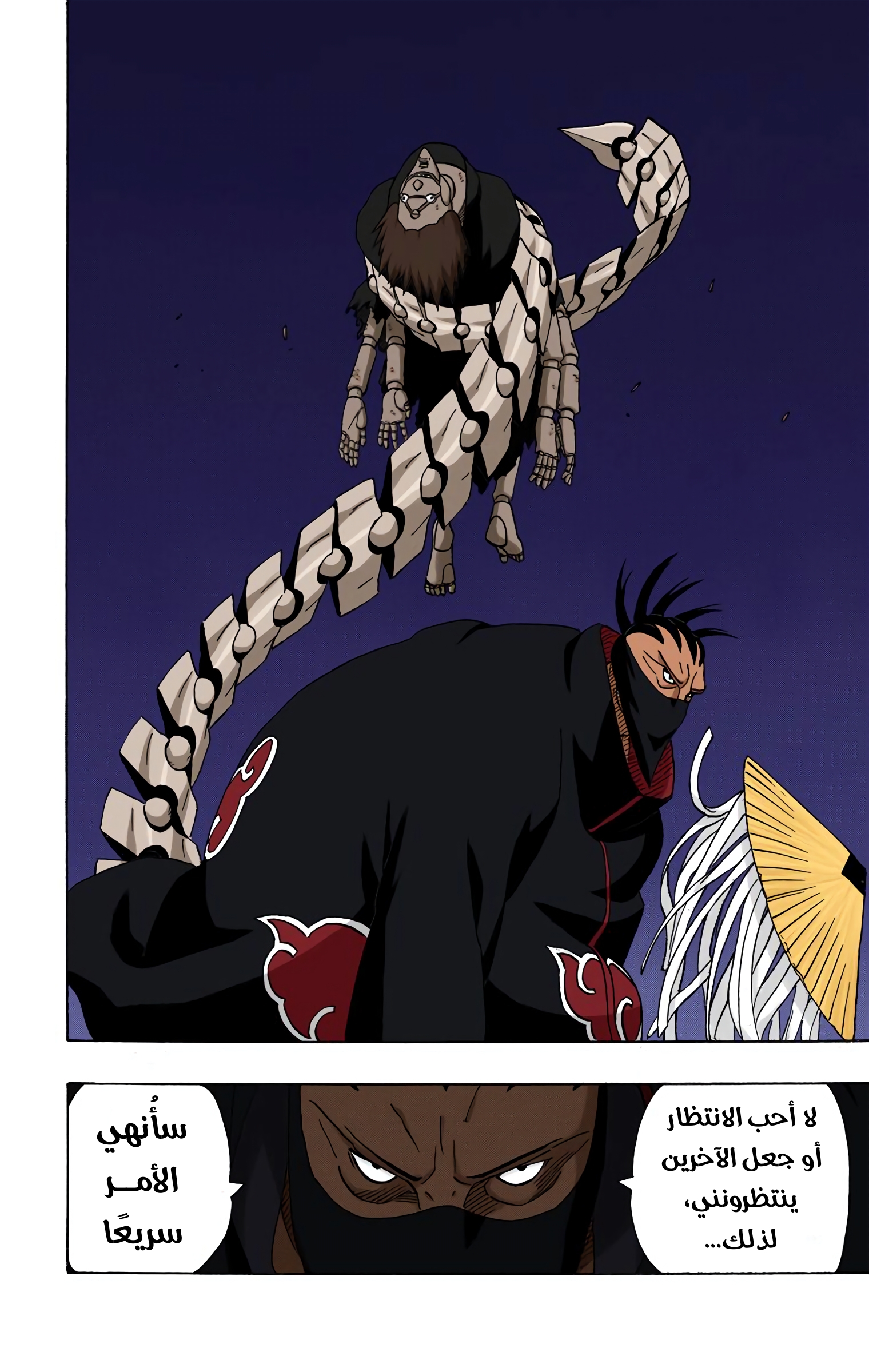 Read Naruto AR Manga Online