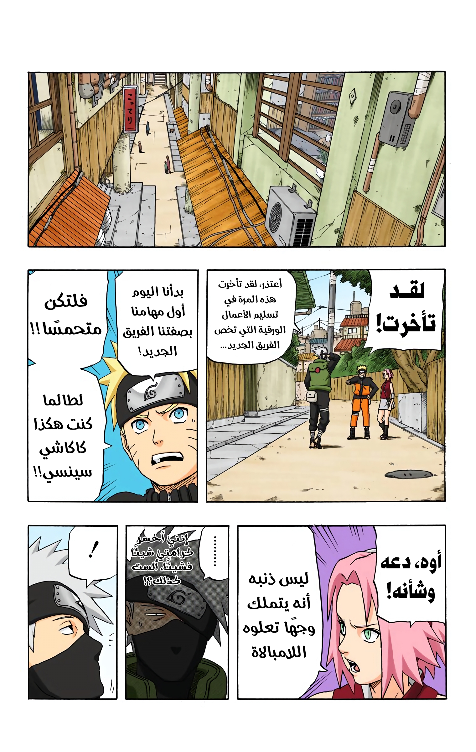 Read Naruto AR Manga Online