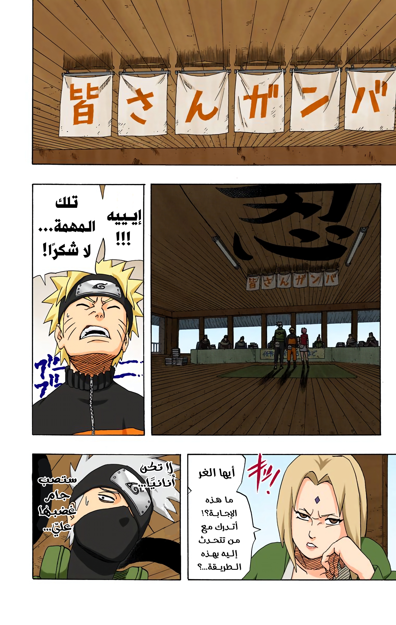 Read Naruto AR Manga Online