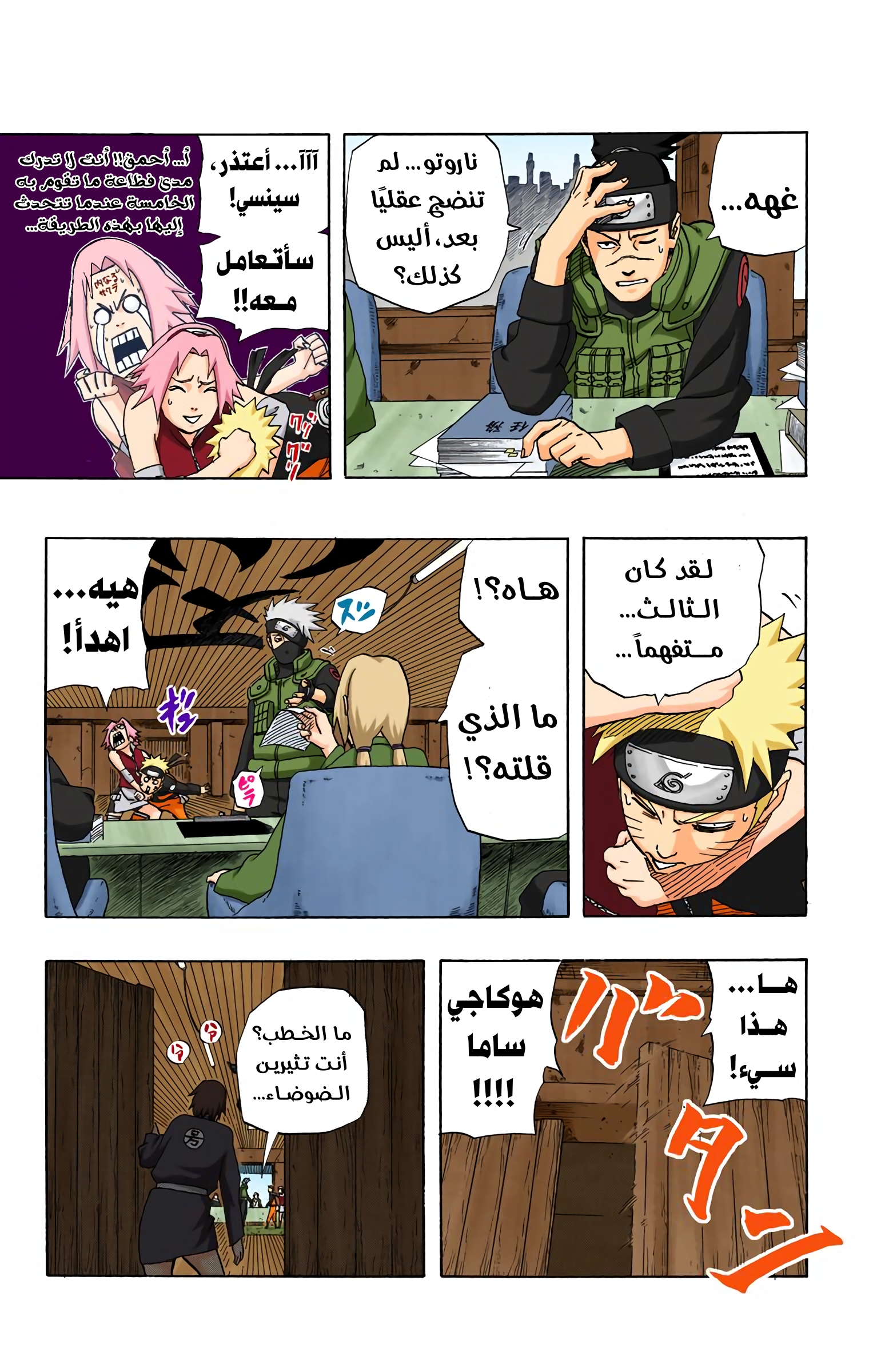 Read Naruto AR Manga Online