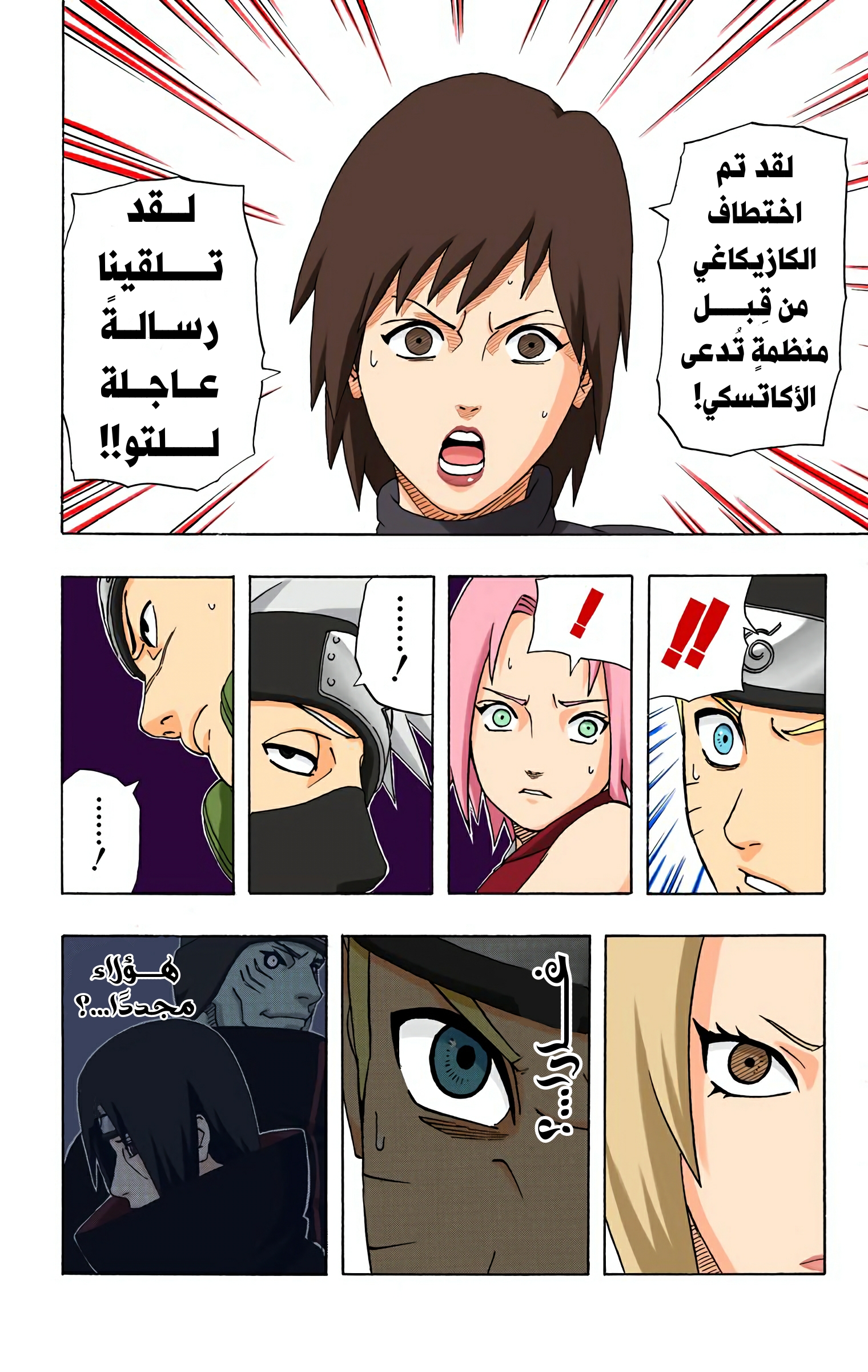 Read Naruto AR Manga Online
