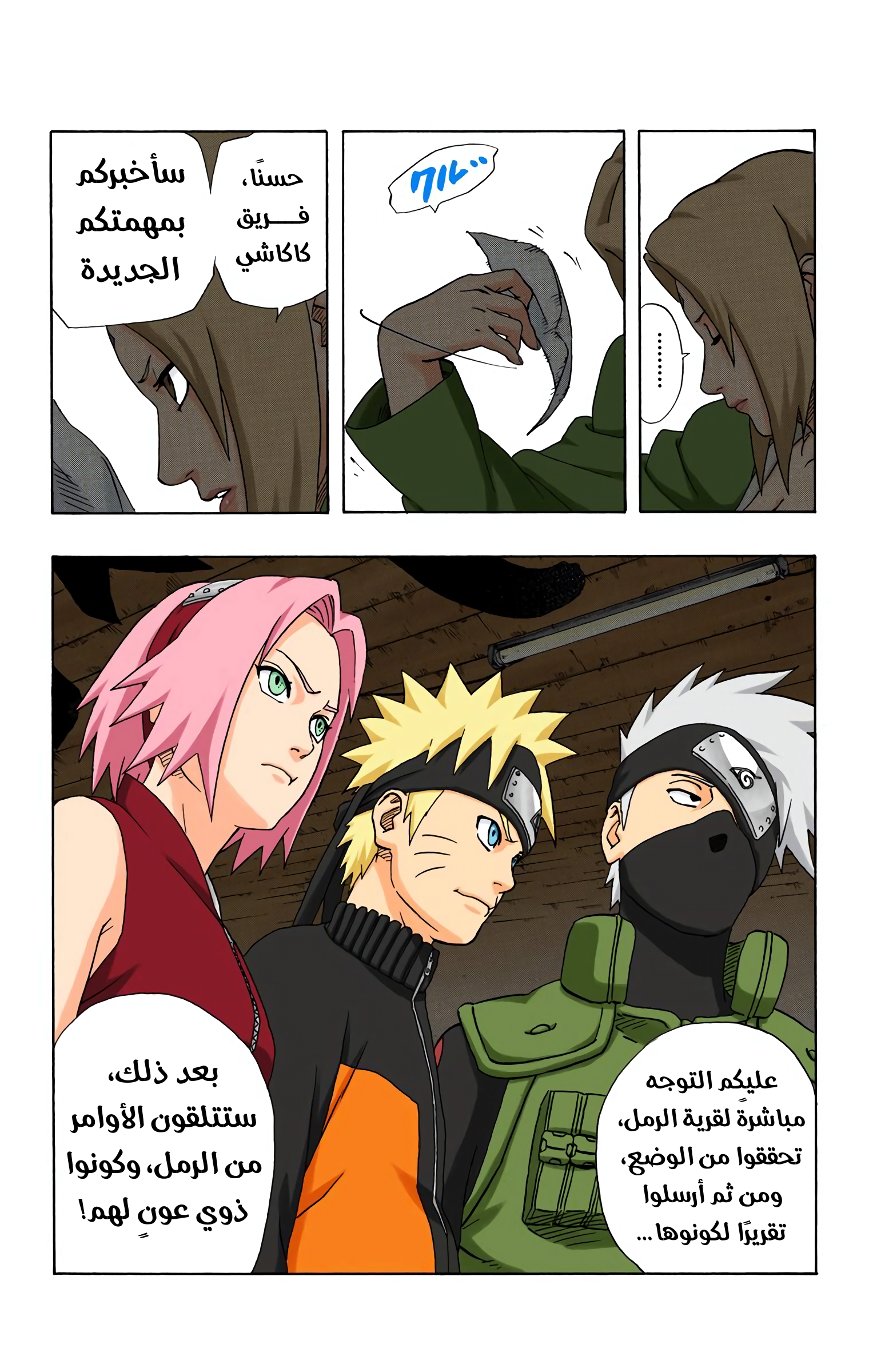 Read Naruto AR Manga Online