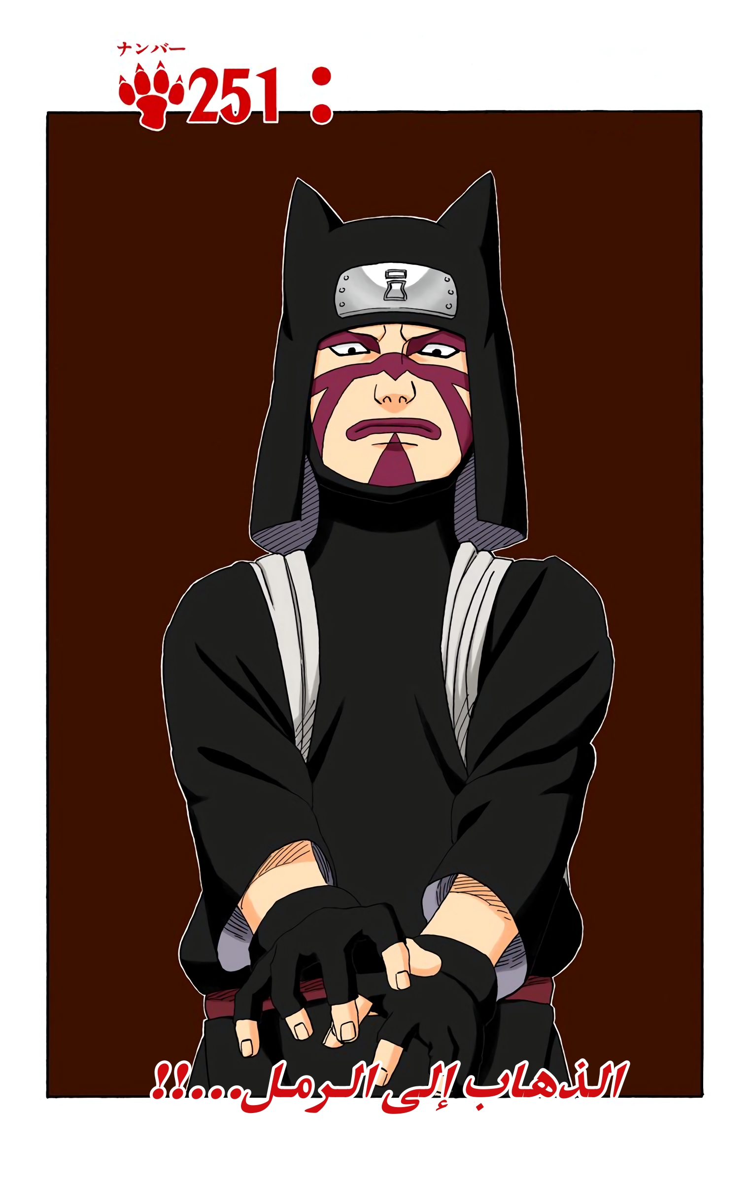Read Naruto AR Manga Online