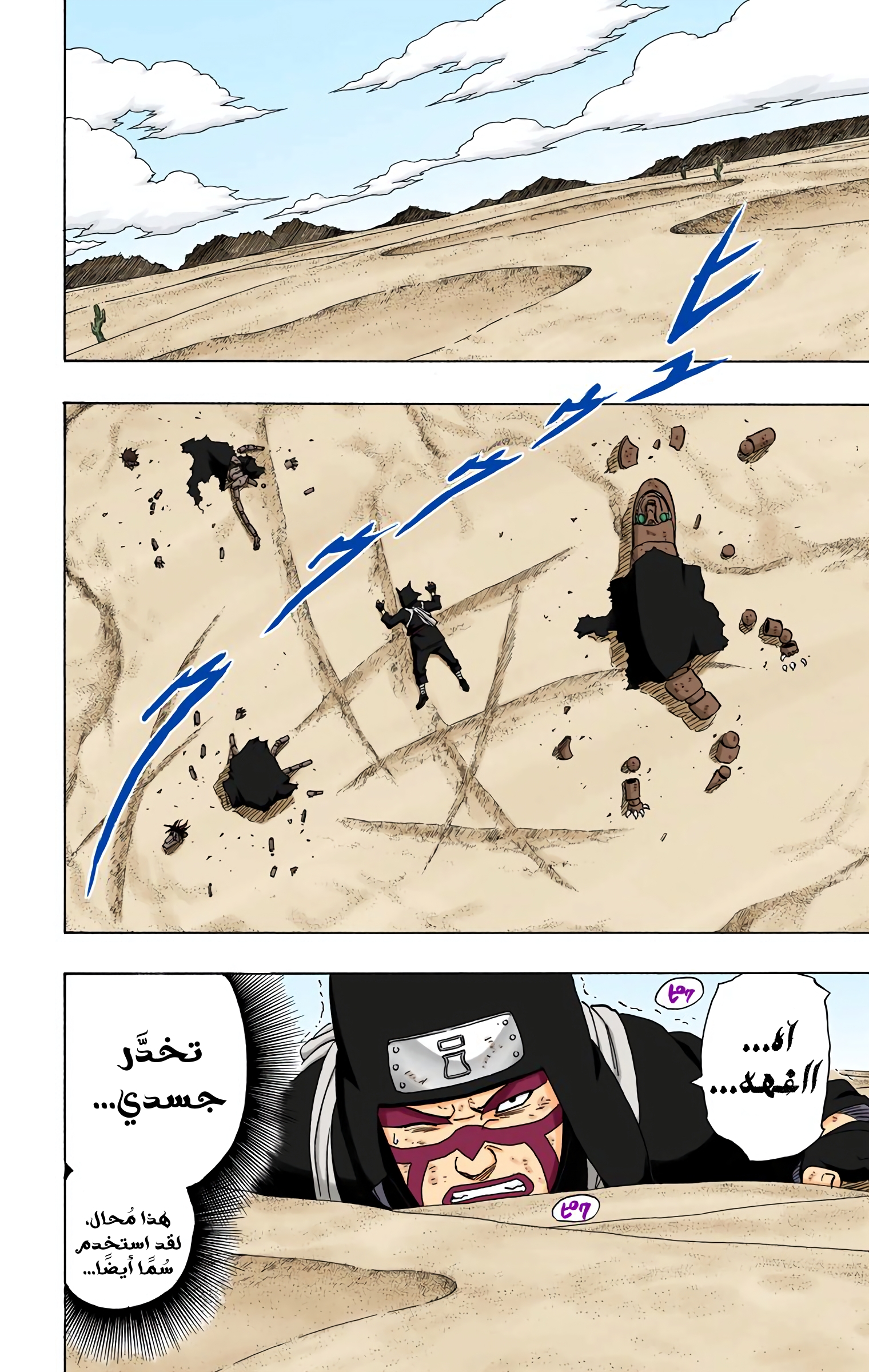 Read Naruto AR Manga Online