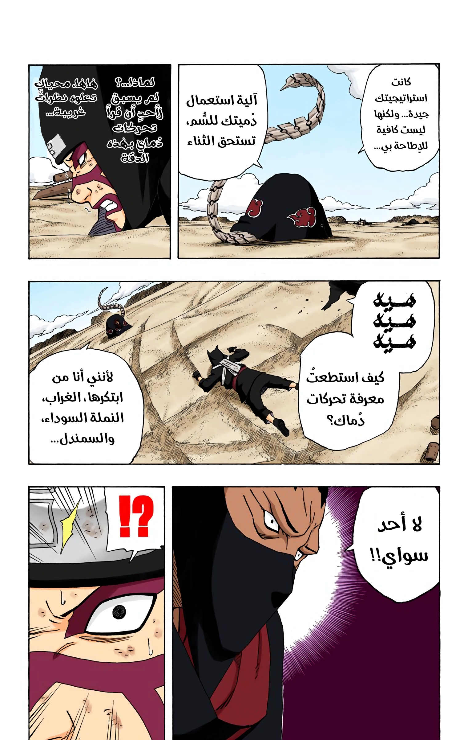 Read Naruto AR Manga Online