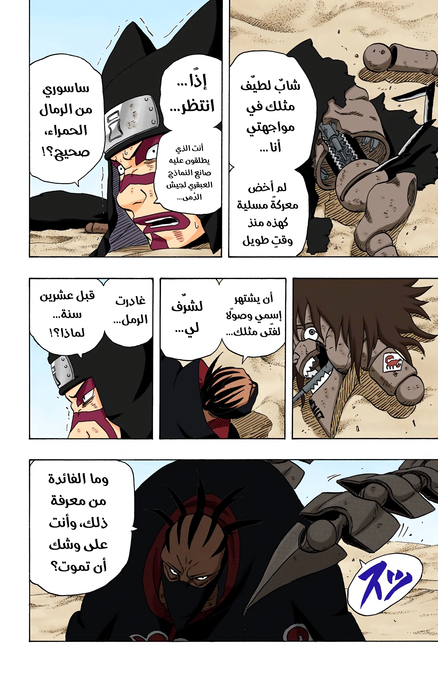 Read Naruto AR Manga Online