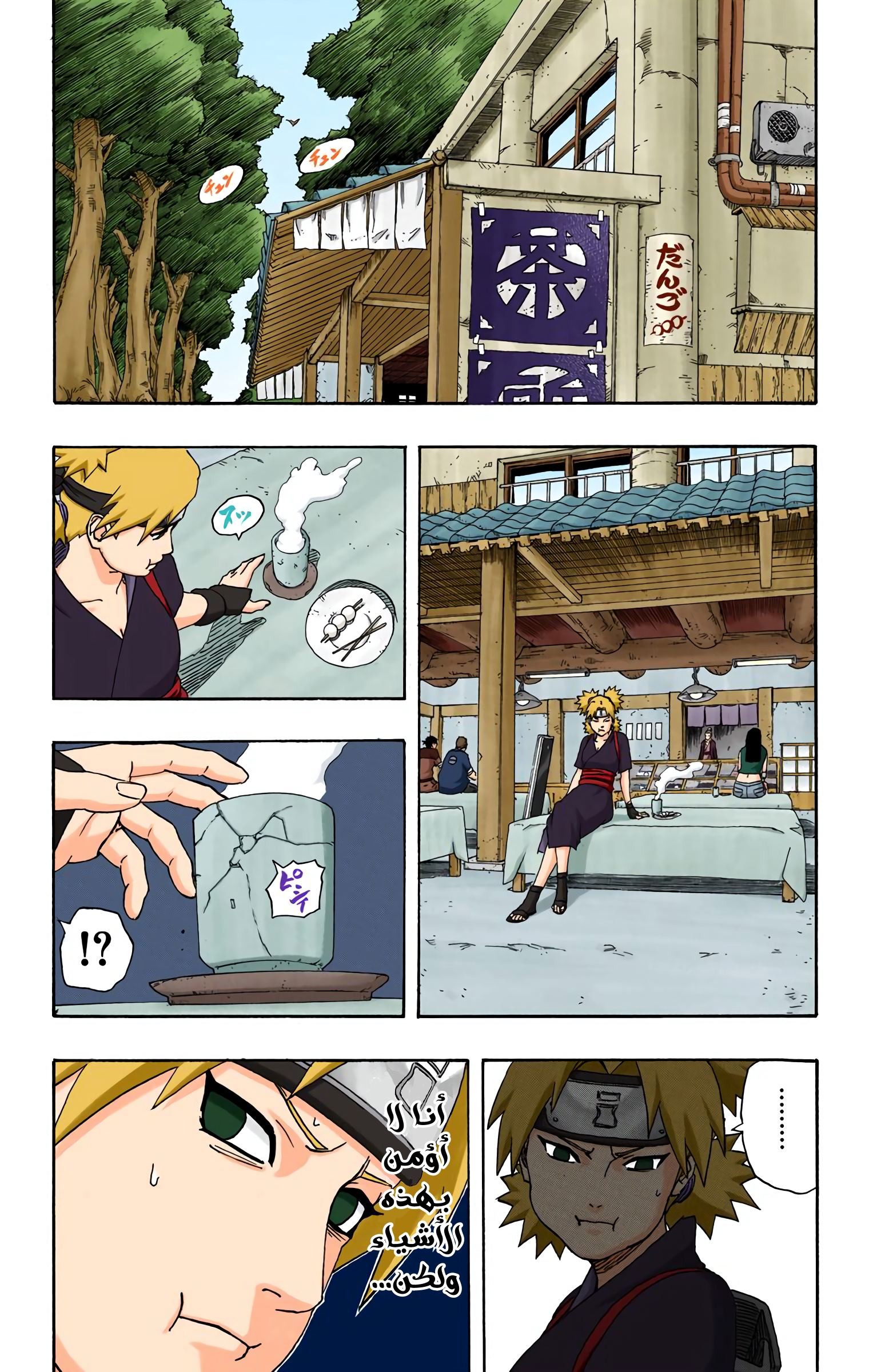 Read Naruto AR Manga Online