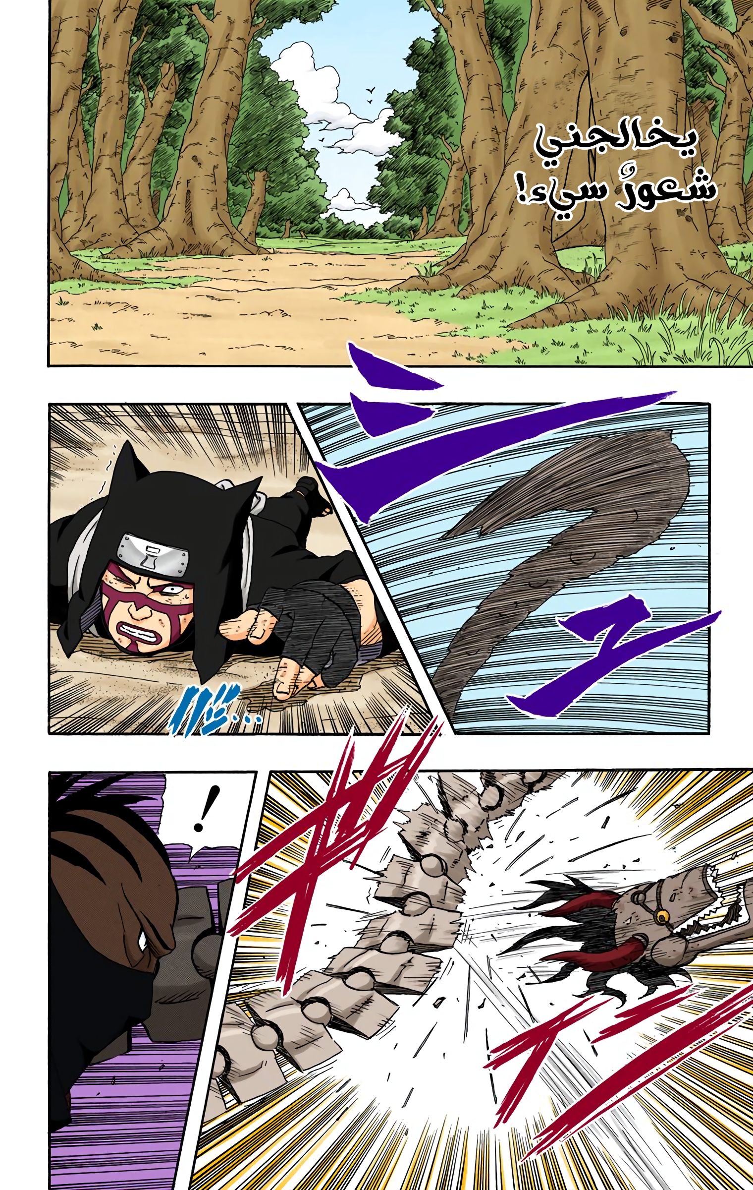 Read Naruto AR Manga Online