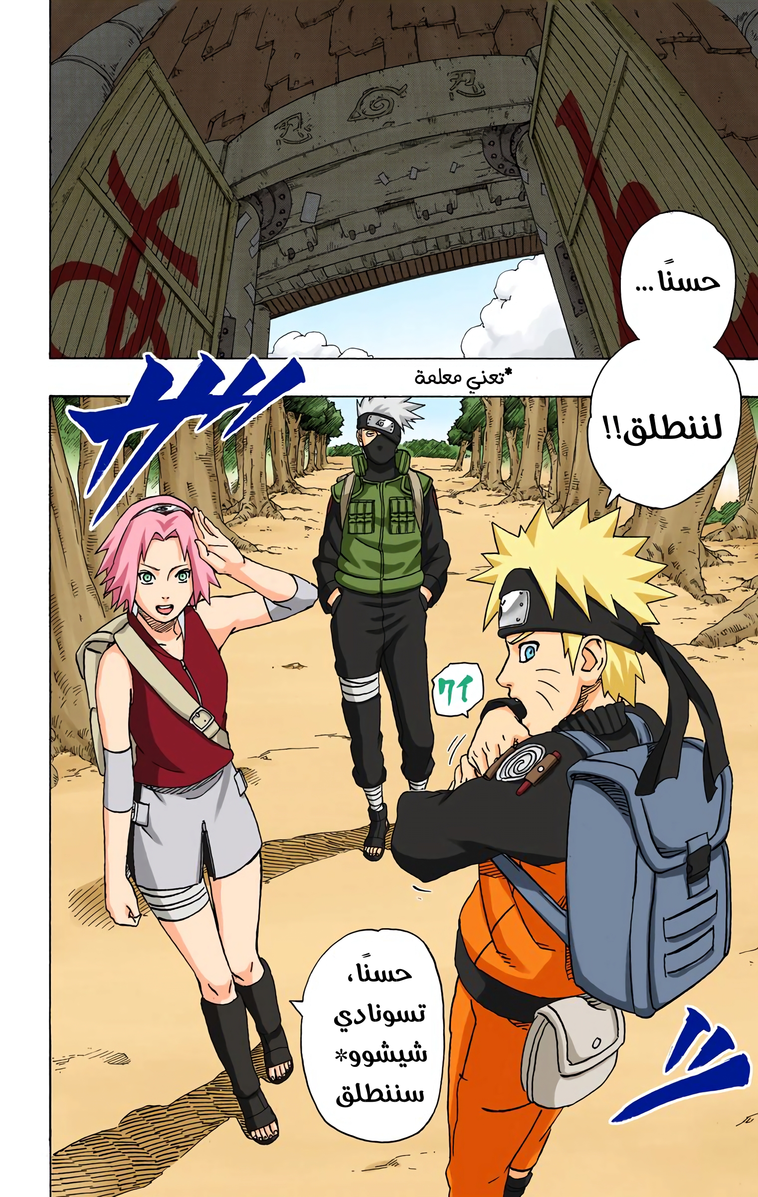 Read Naruto AR Manga Online