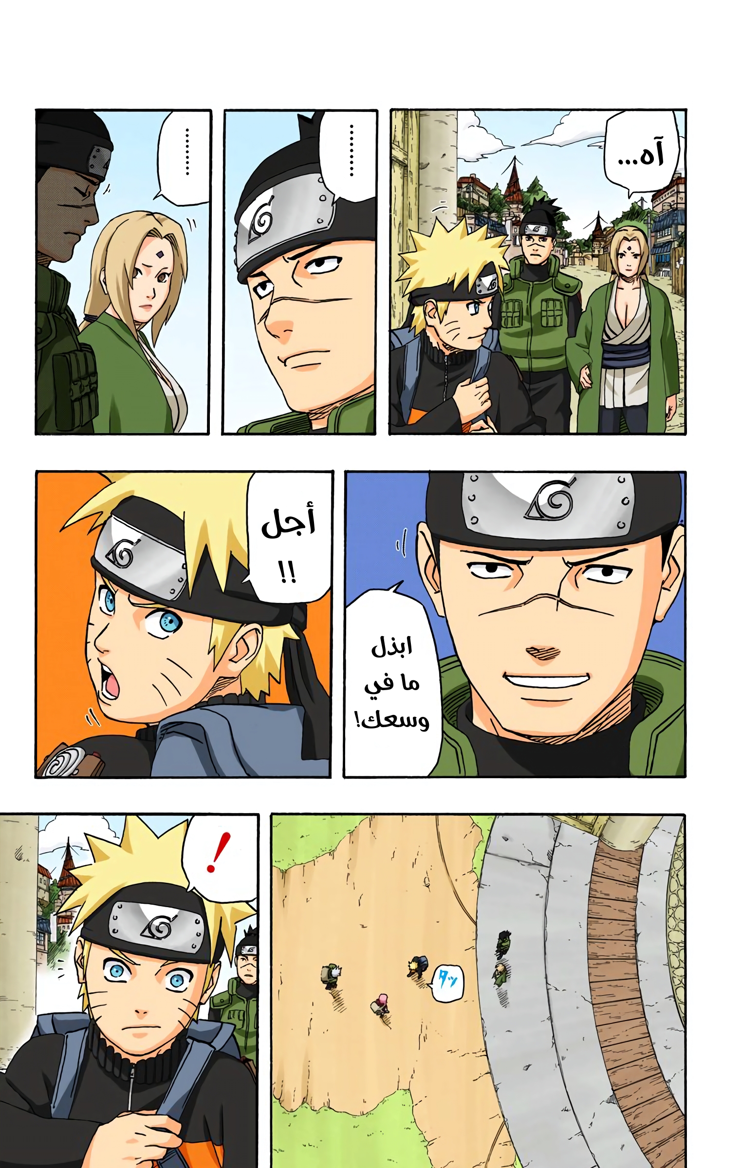 Read Naruto AR Manga Online