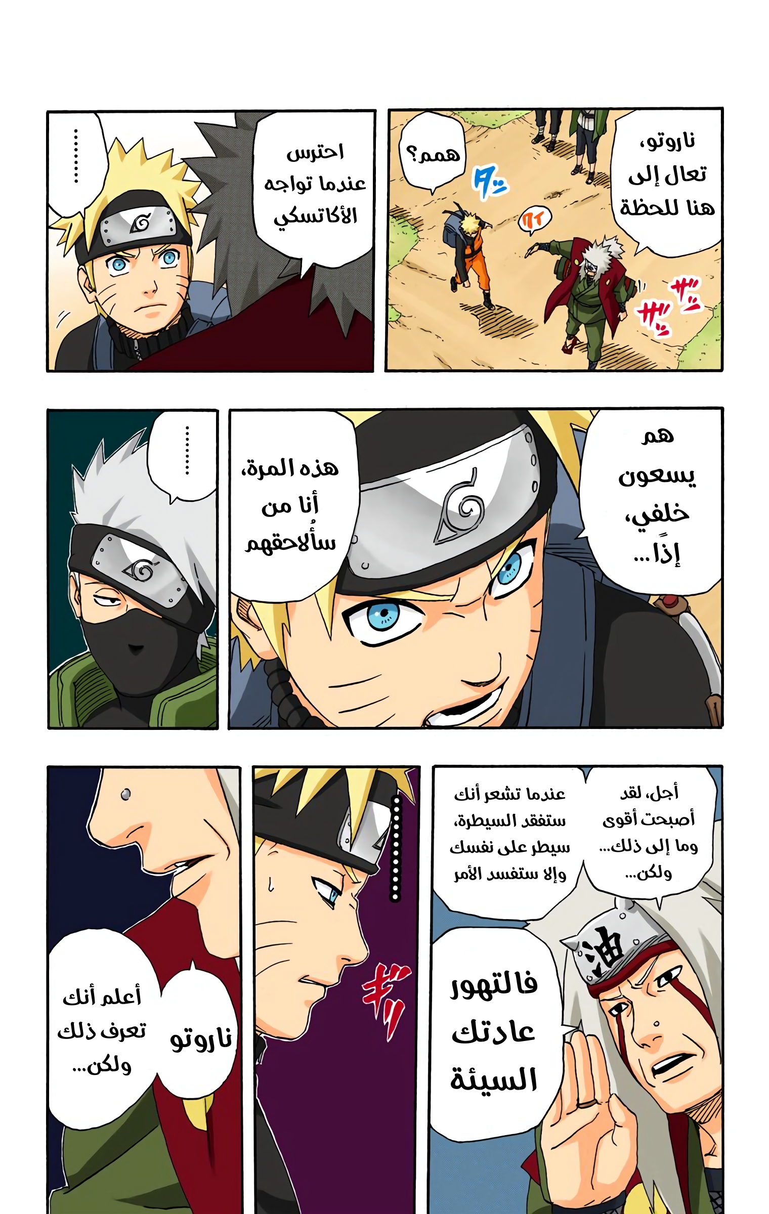 Read Naruto AR Manga Online