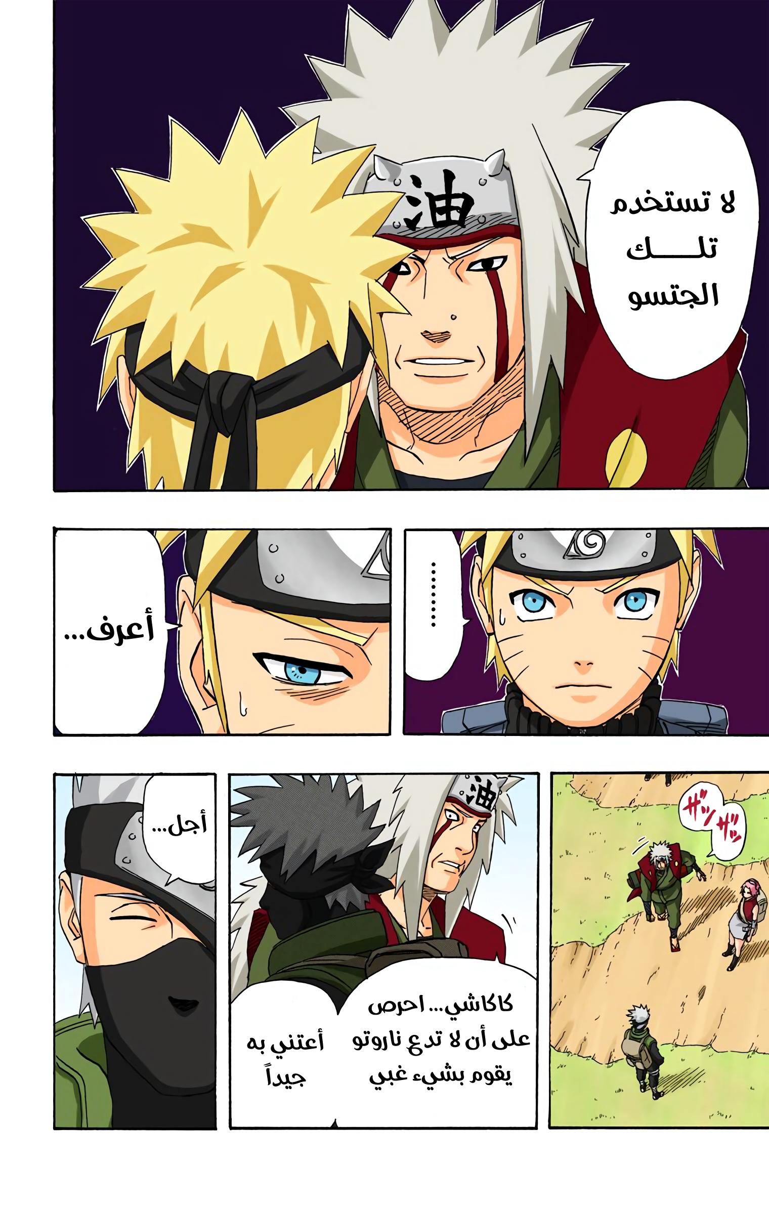 Read Naruto AR Manga Online