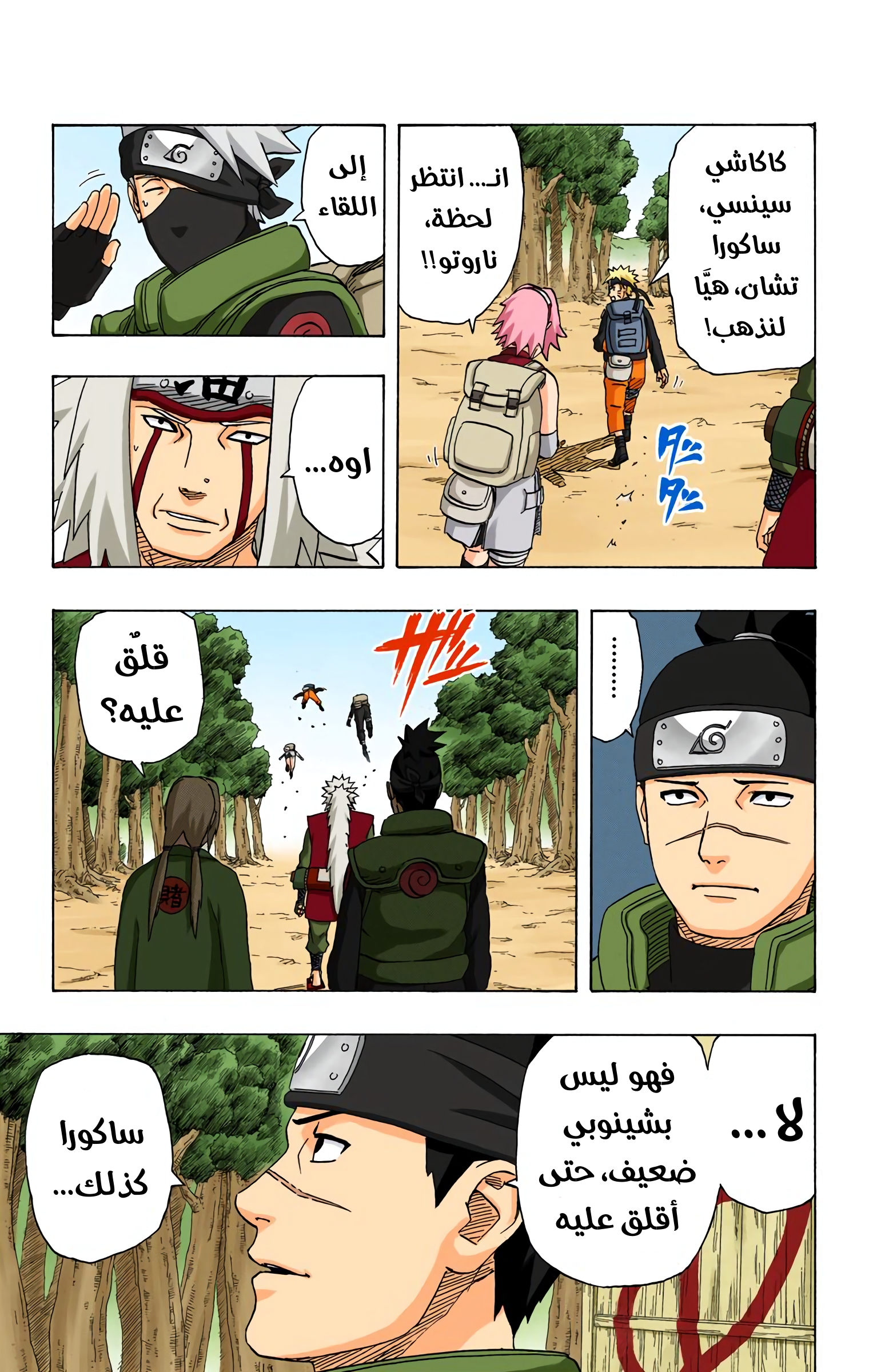 Read Naruto AR Manga Online