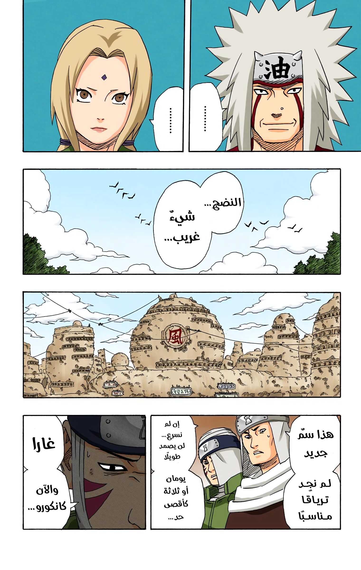 Read Naruto AR Manga Online