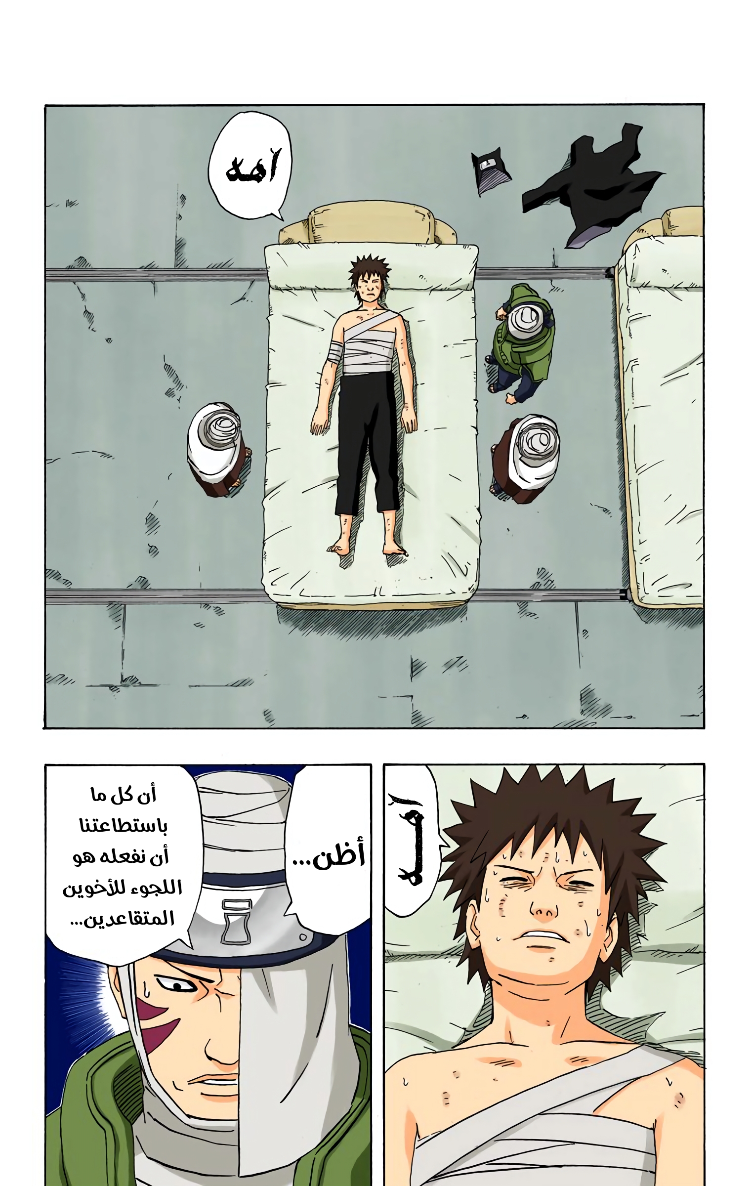 Read Naruto AR Manga Online