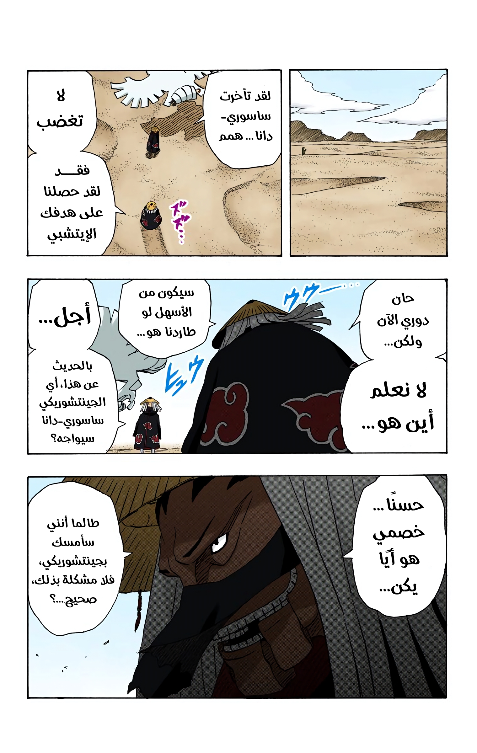 Read Naruto AR Manga Online