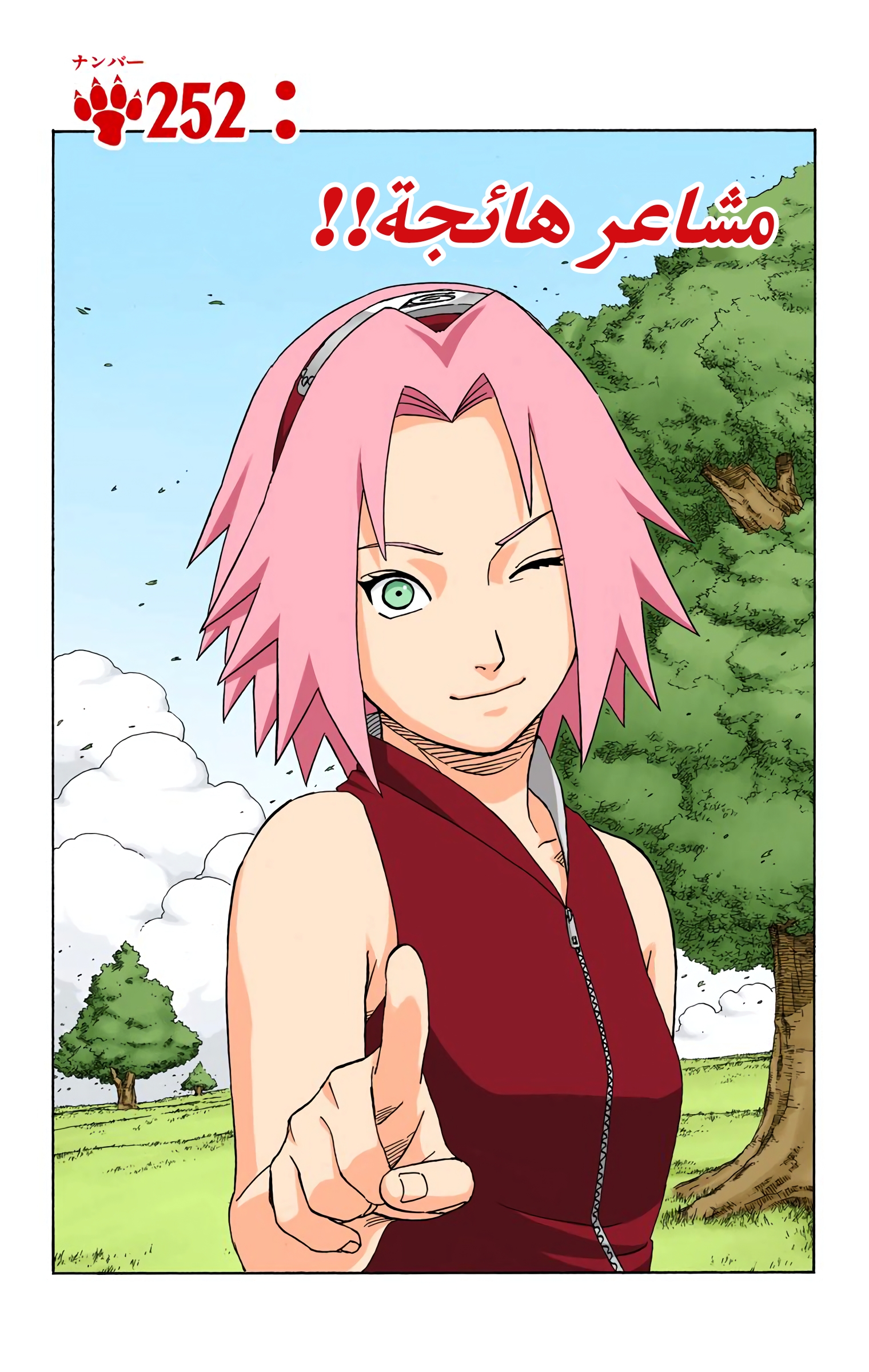 Read Naruto AR Manga Online