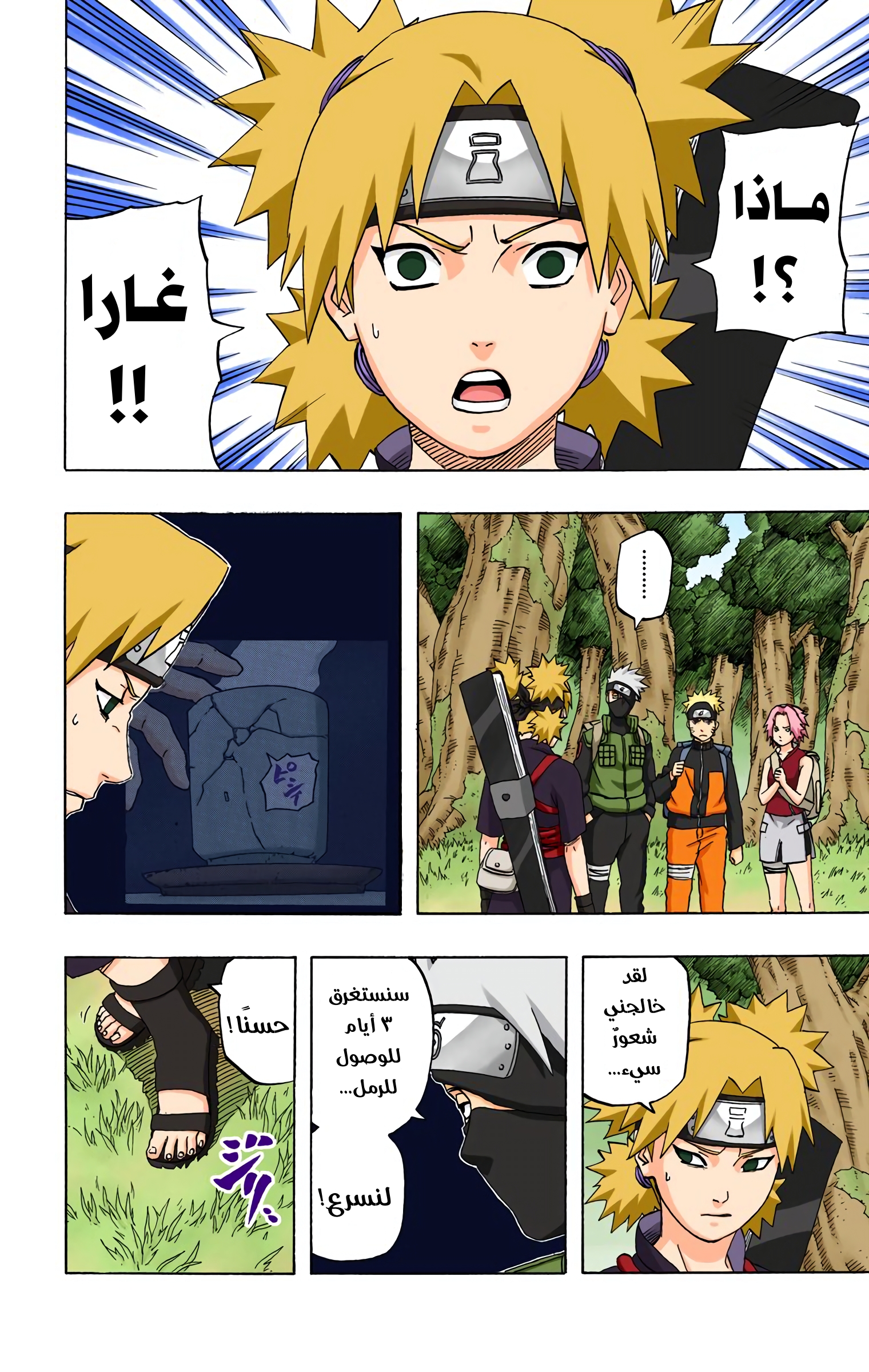Read Naruto AR Manga Online