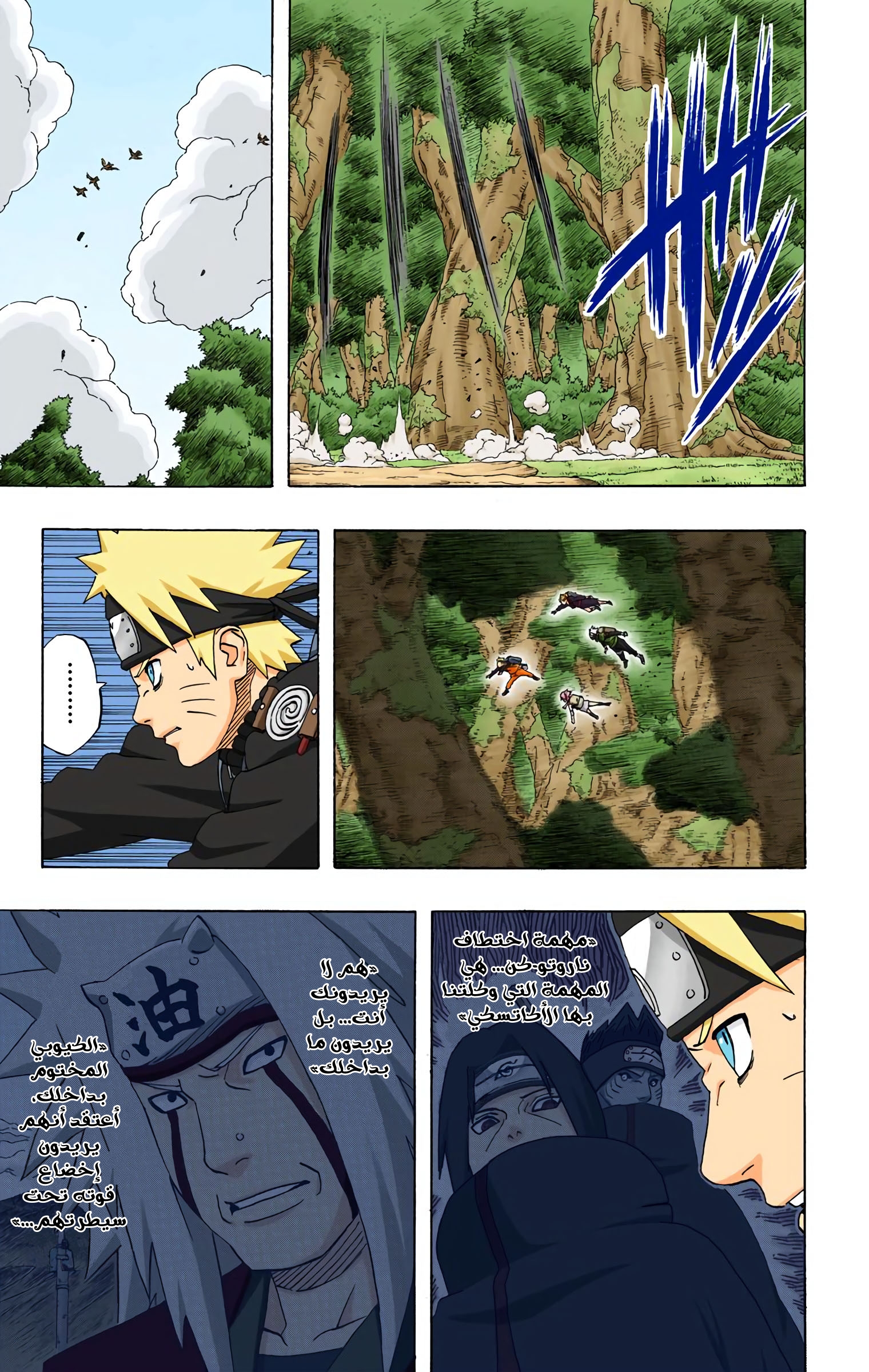 Read Naruto AR Manga Online