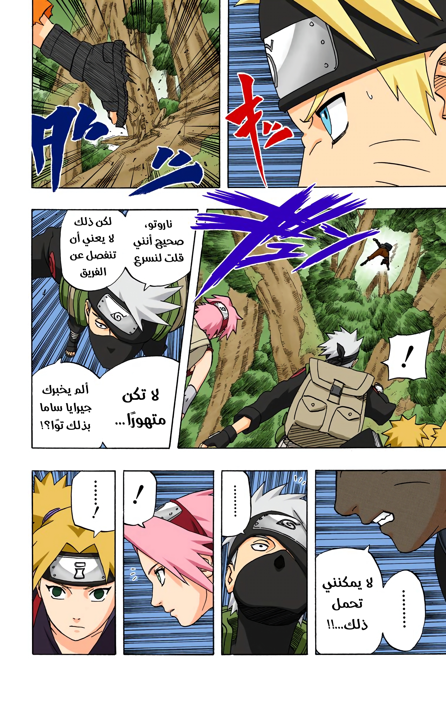 Read Naruto AR Manga Online