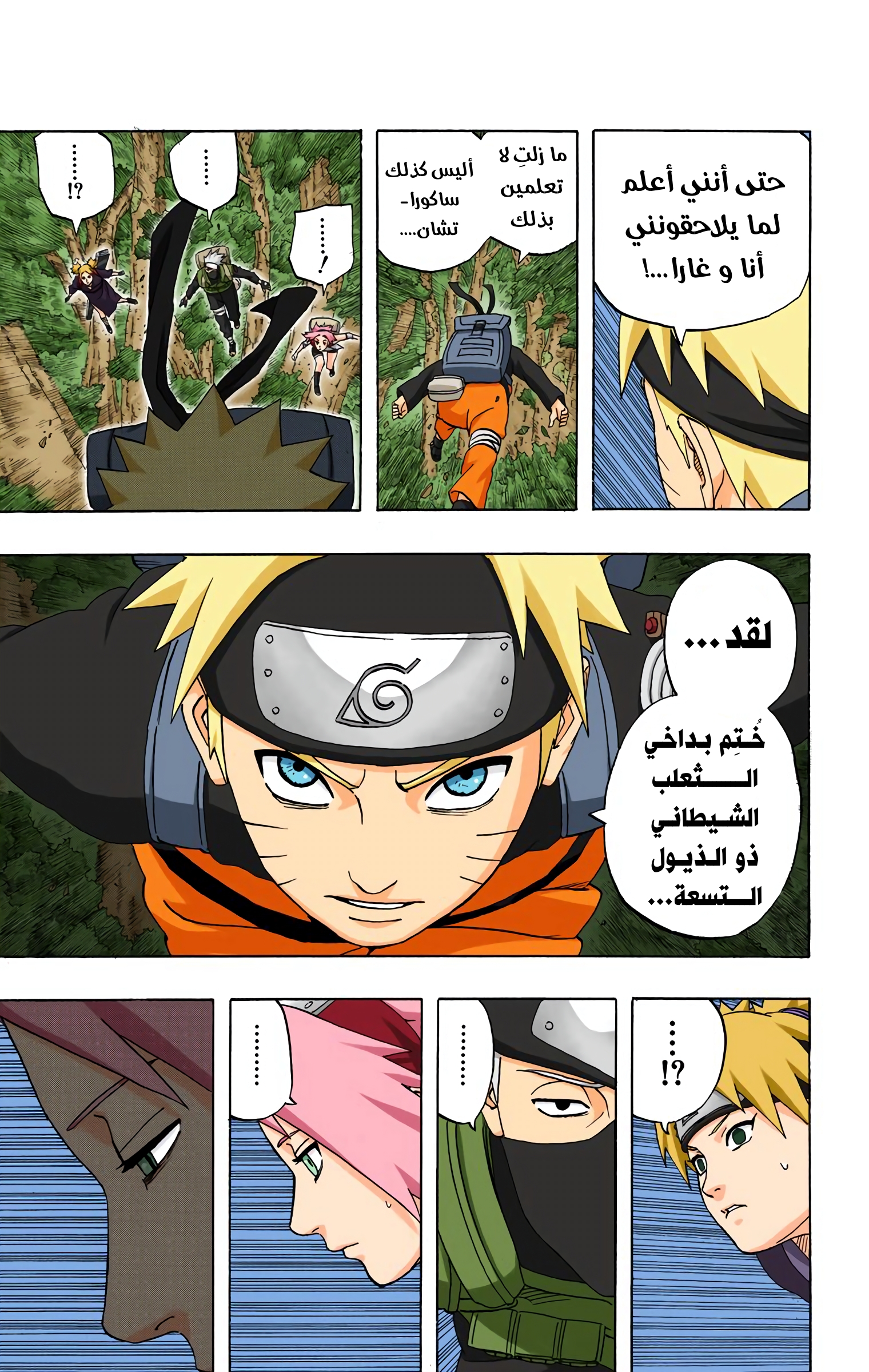 Read Naruto AR Manga Online
