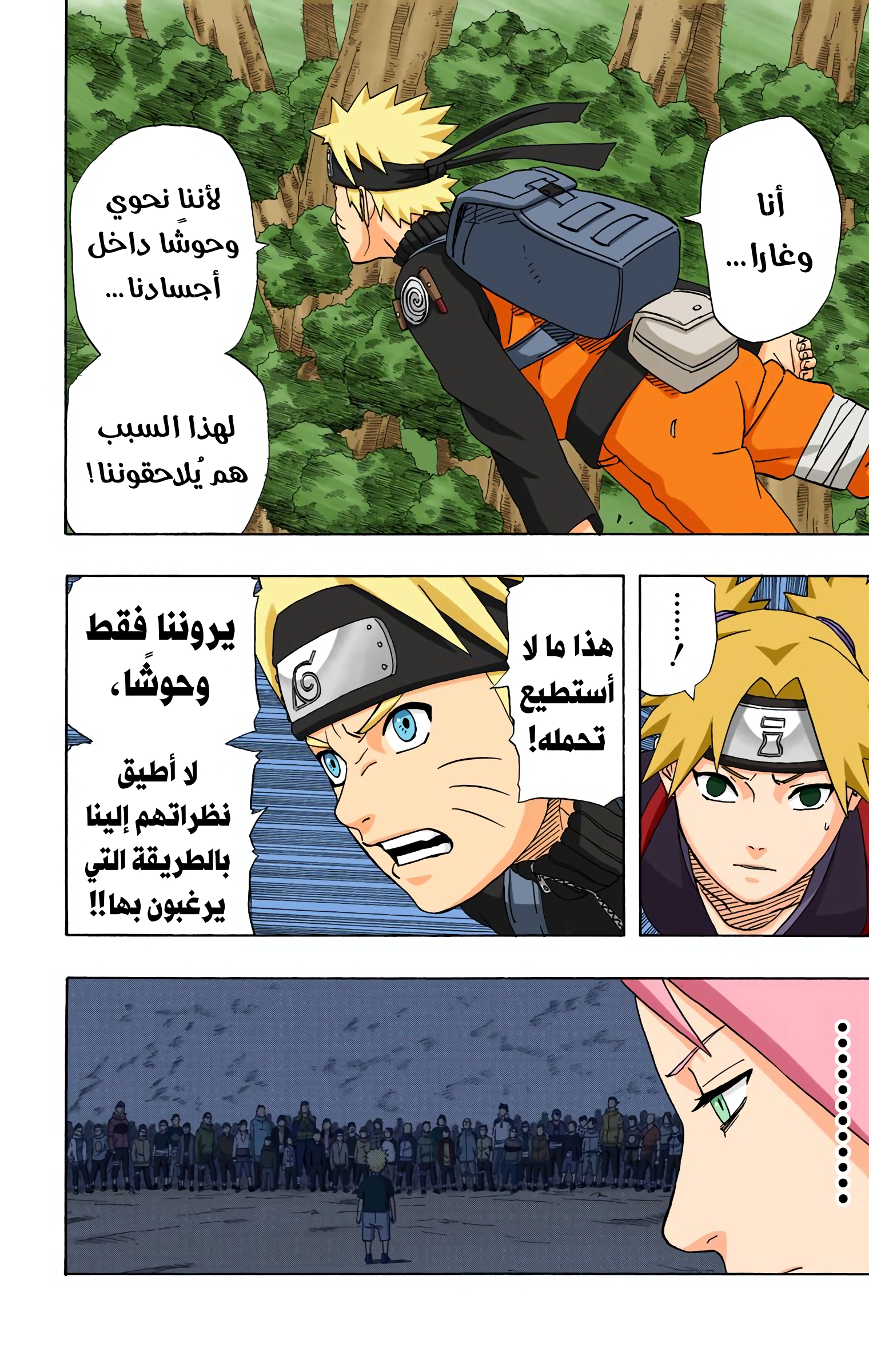 Read Naruto AR Manga Online