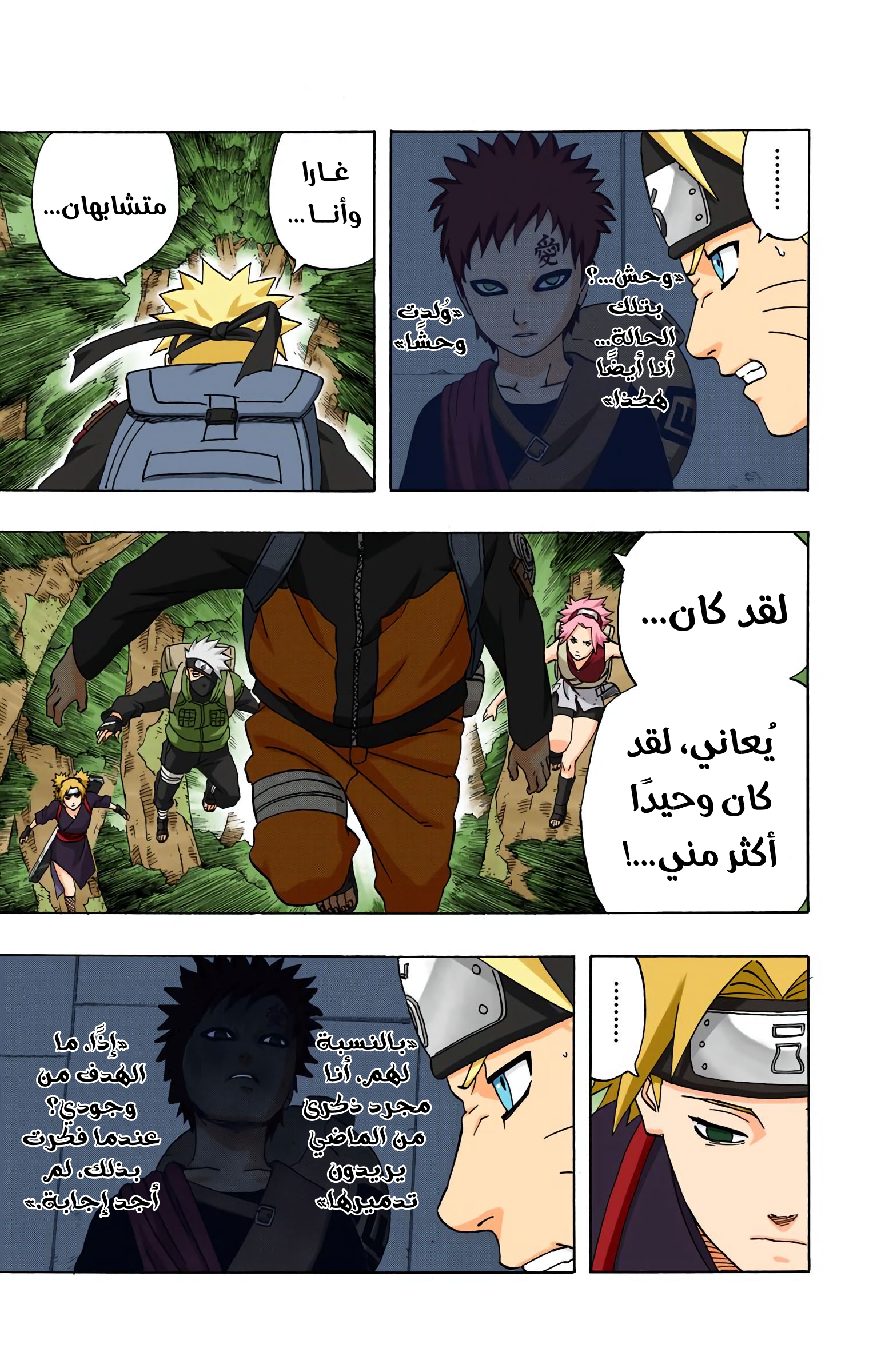 Read Naruto AR Manga Online