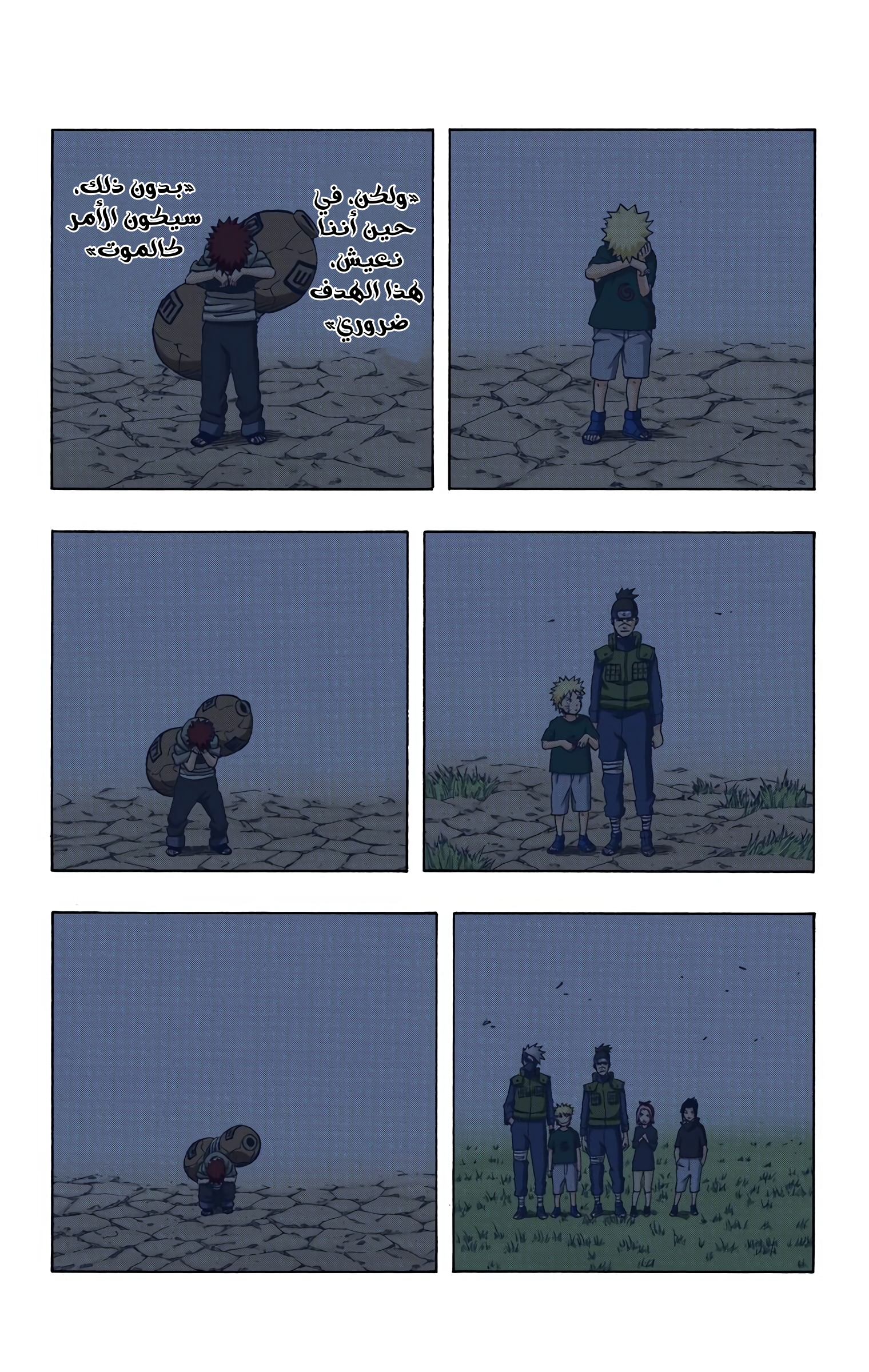 Read Naruto AR Manga Online