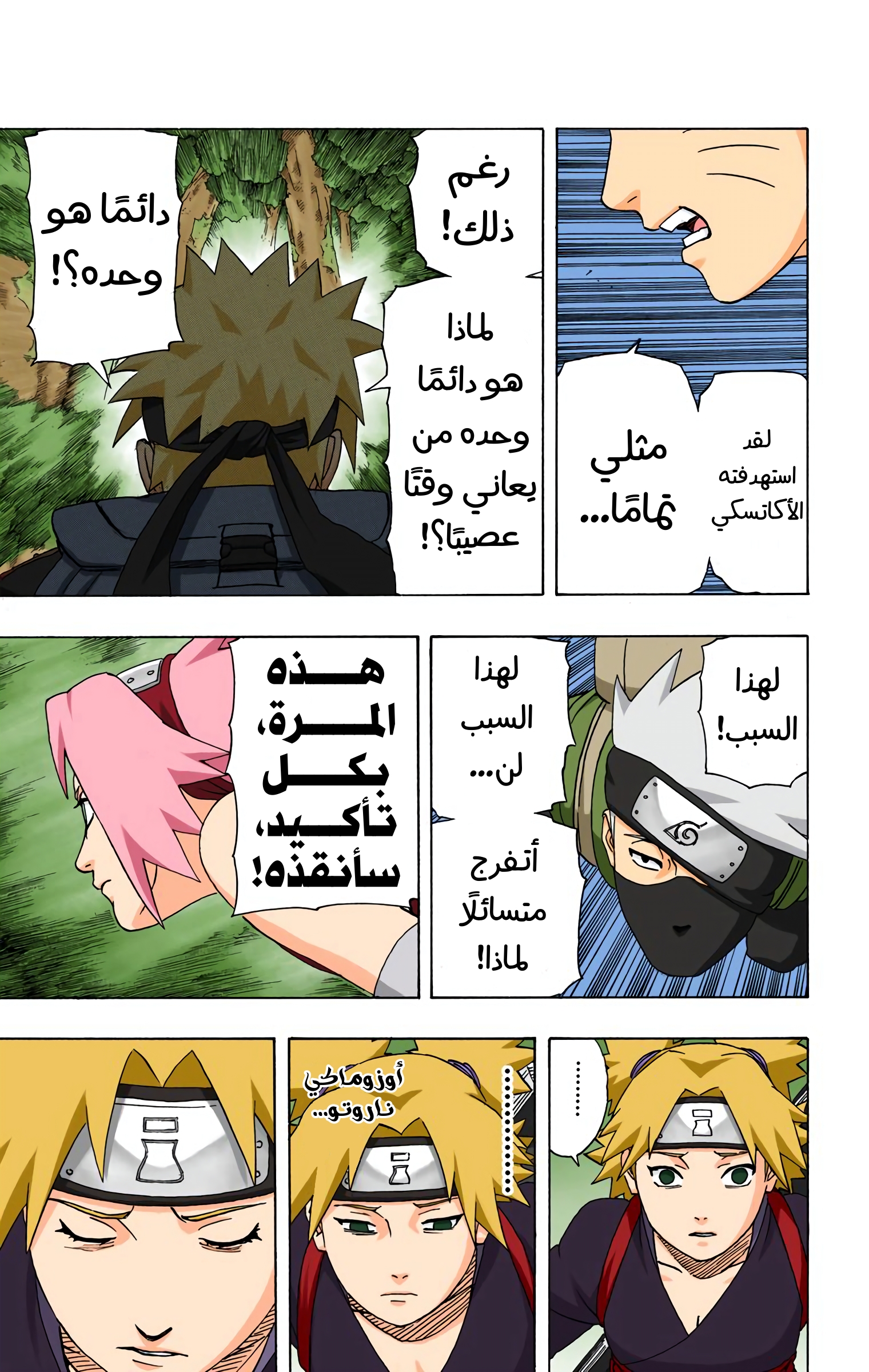 Read Naruto AR Manga Online