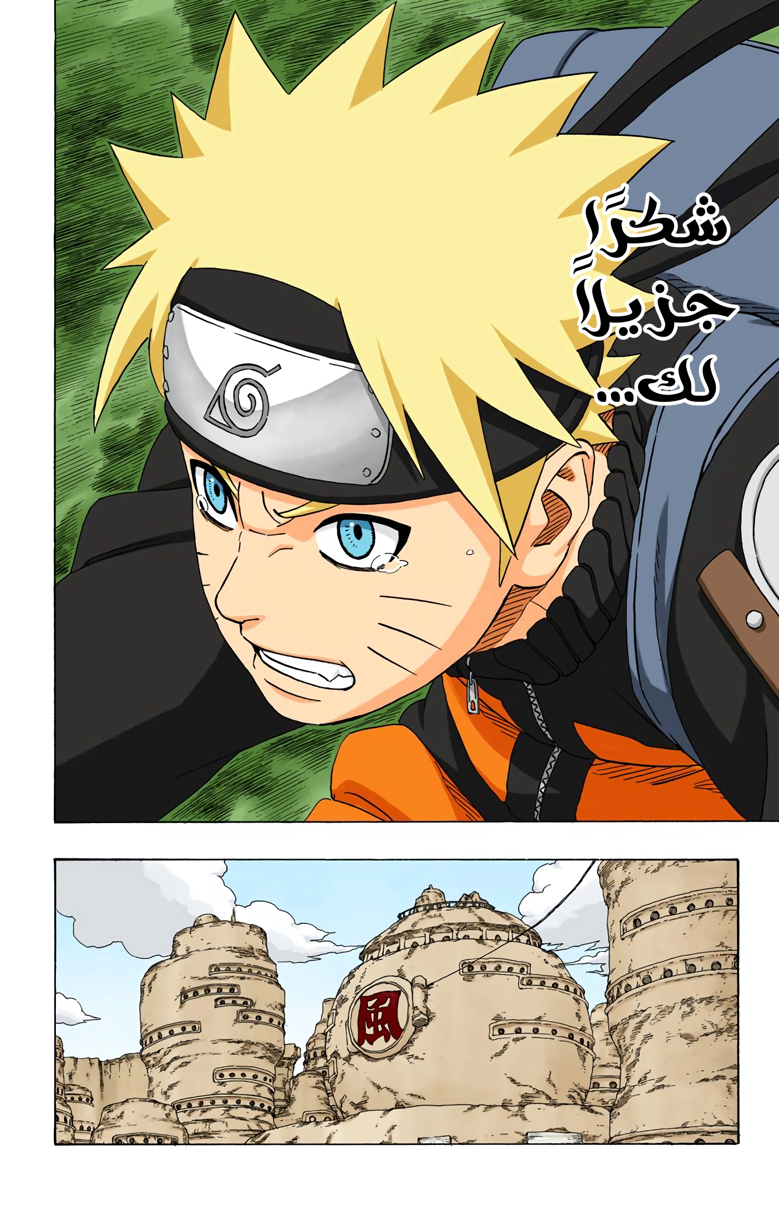 Read Naruto AR Manga Online