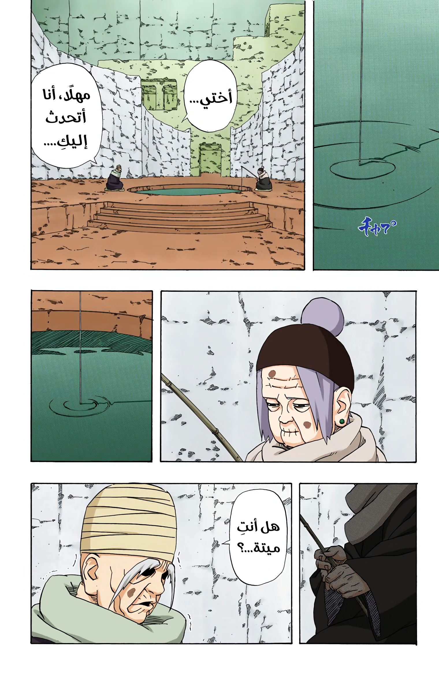 Read Naruto AR Manga Online