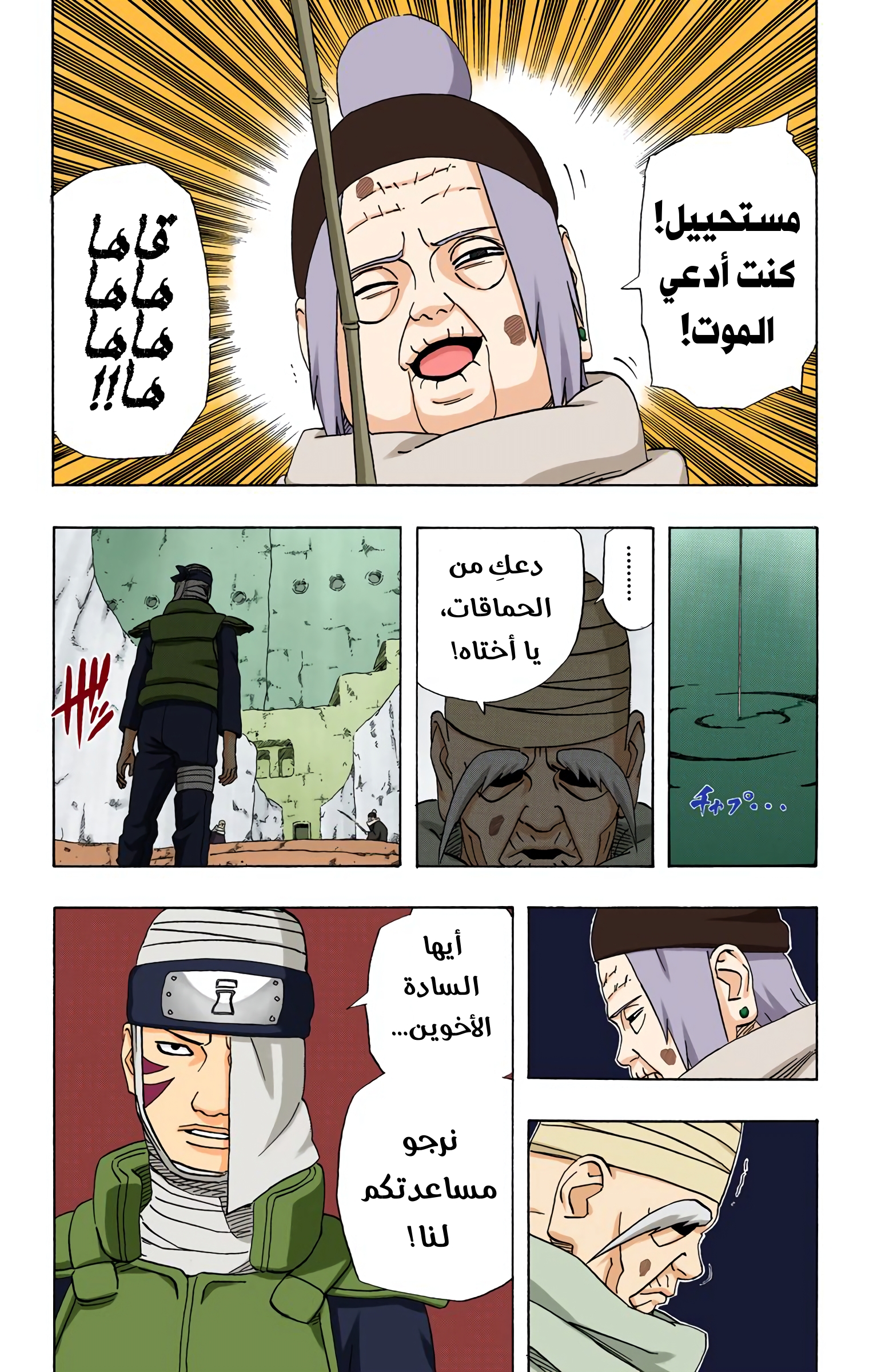 Read Naruto AR Manga Online