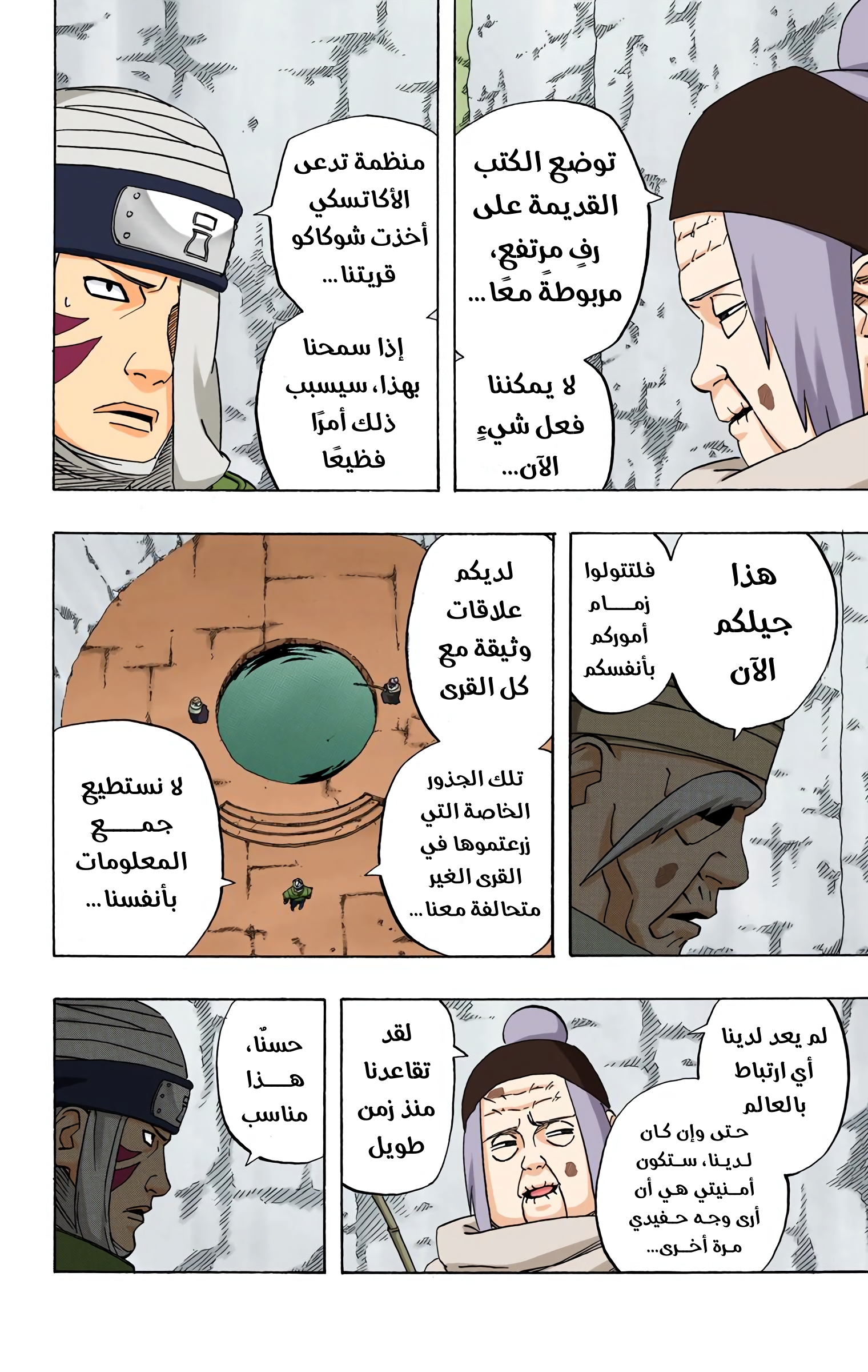Read Naruto AR Manga Online