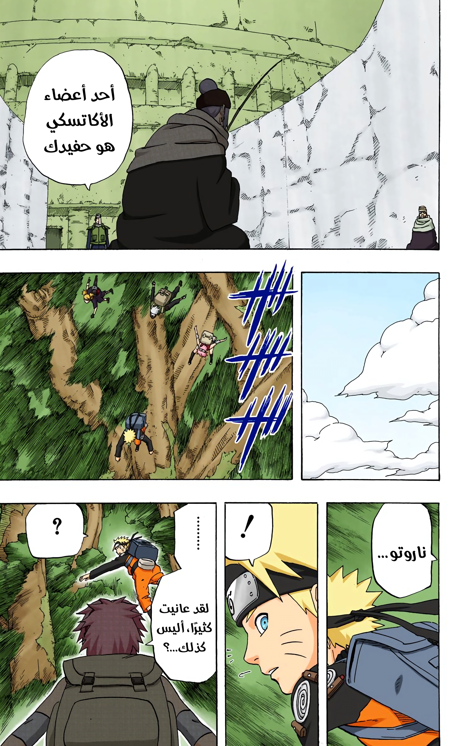 Read Naruto AR Manga Online