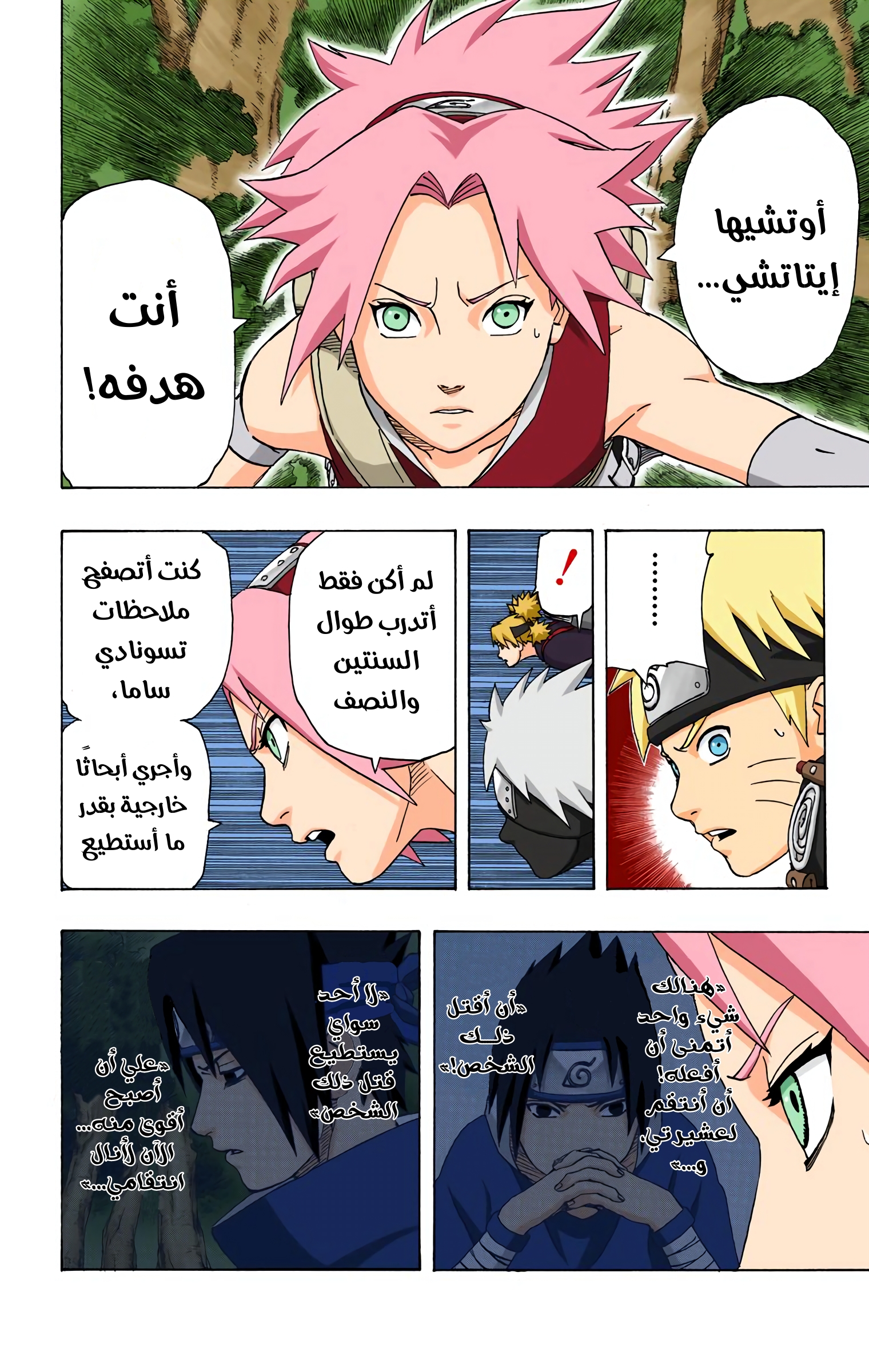 Read Naruto AR Manga Online
