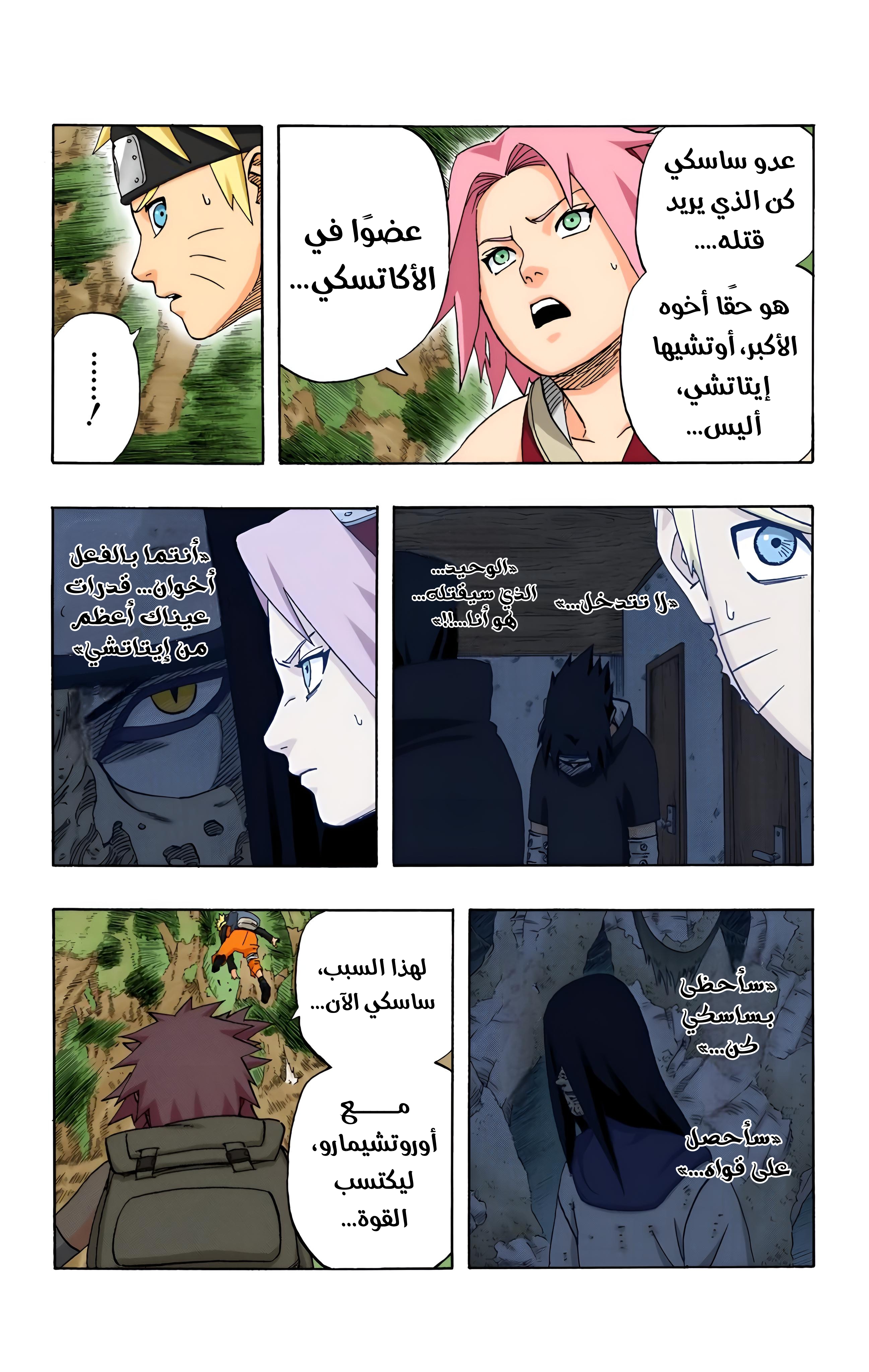 Read Naruto AR Manga Online