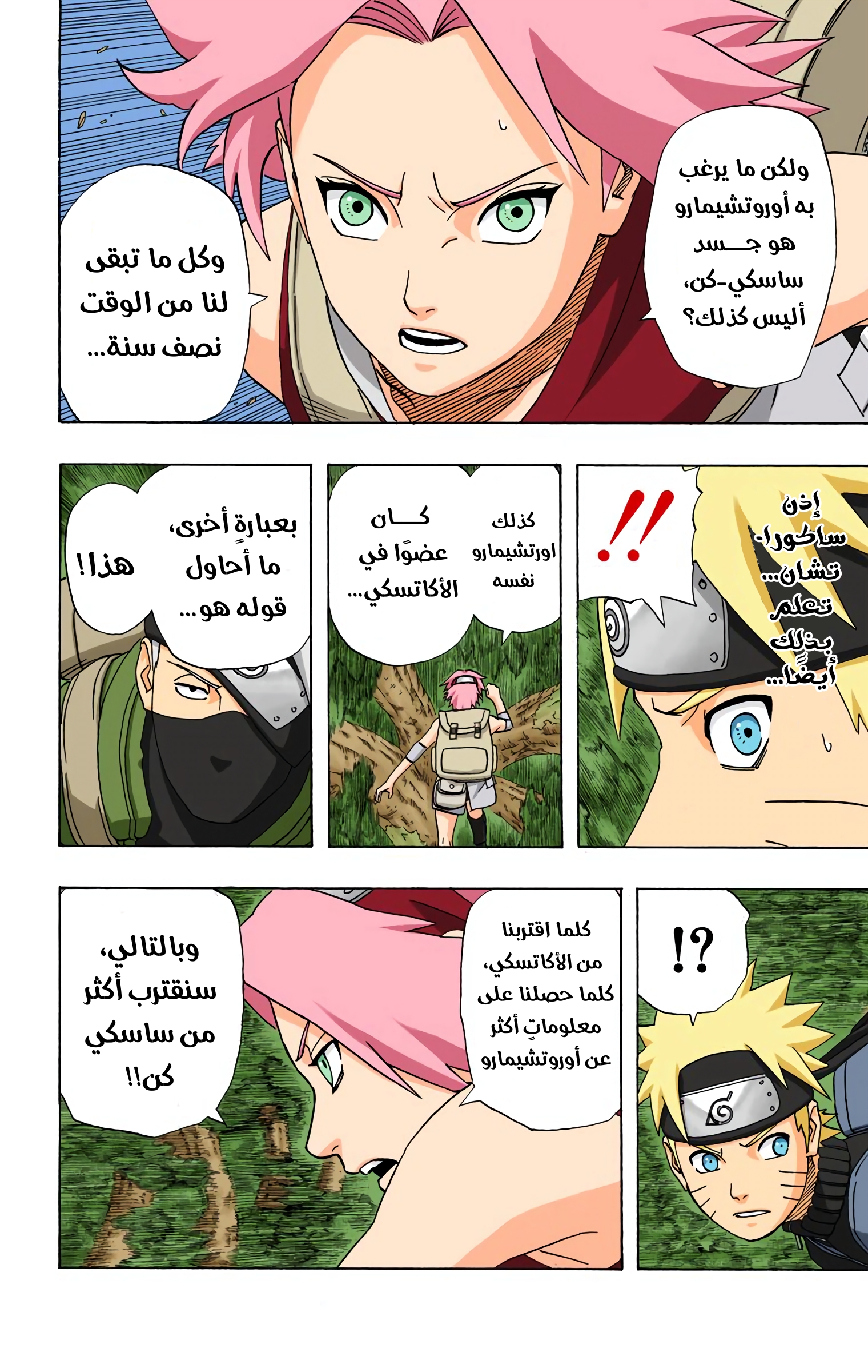 Read Naruto AR Manga Online